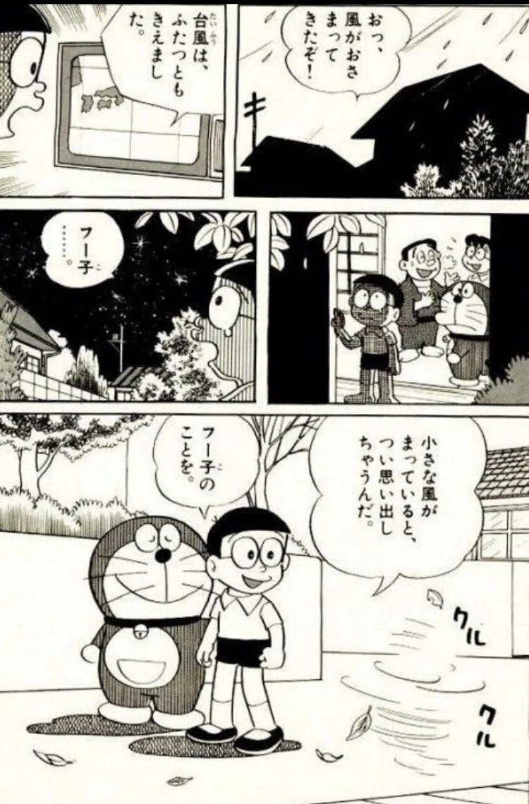 フー子のこと。｜キクトモ