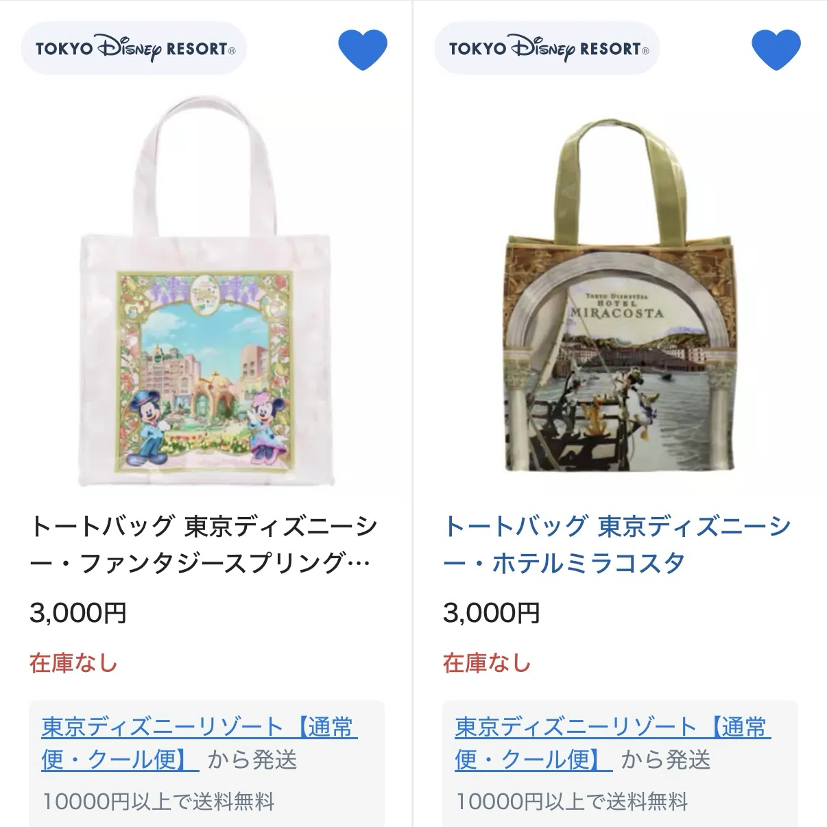 ディズニーホテル】再販→即完売！幻の3000円ミニトート。遠方組が