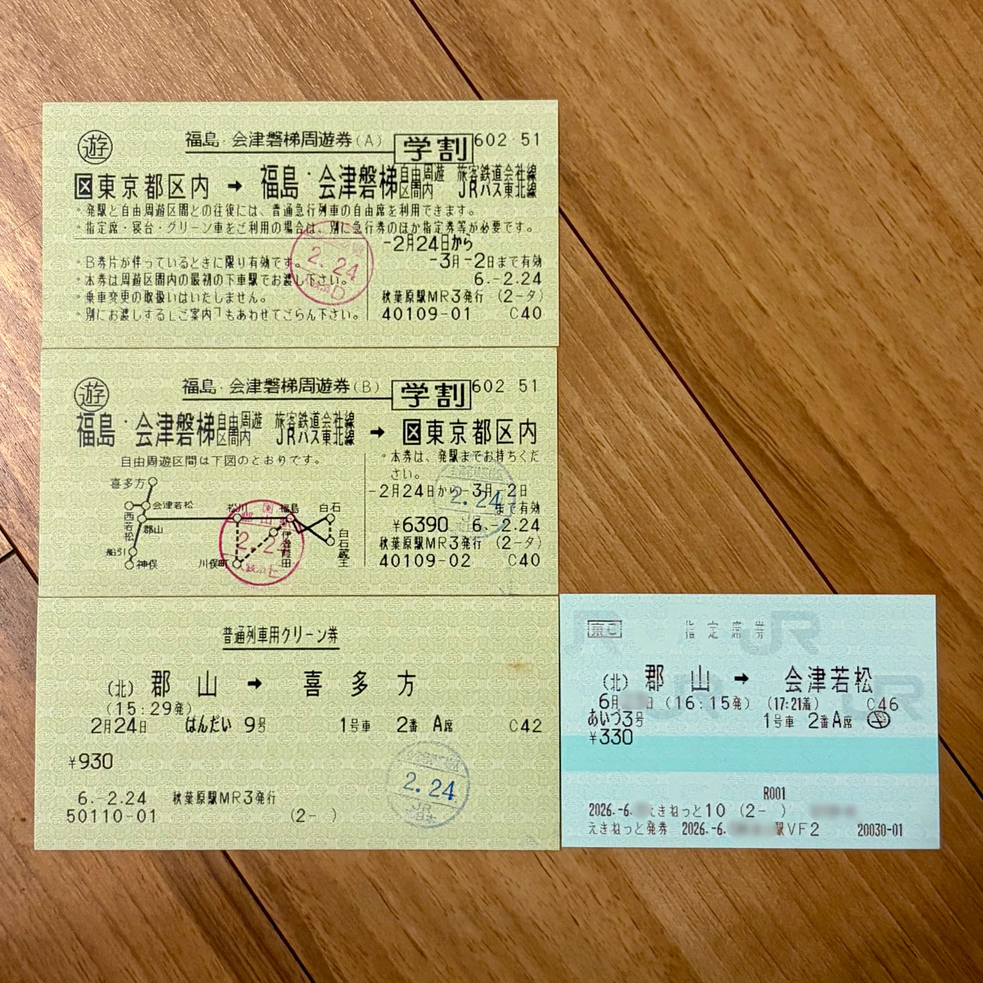 只見線二都紀行〜①会津若松晩餐編｜鉄塔店主