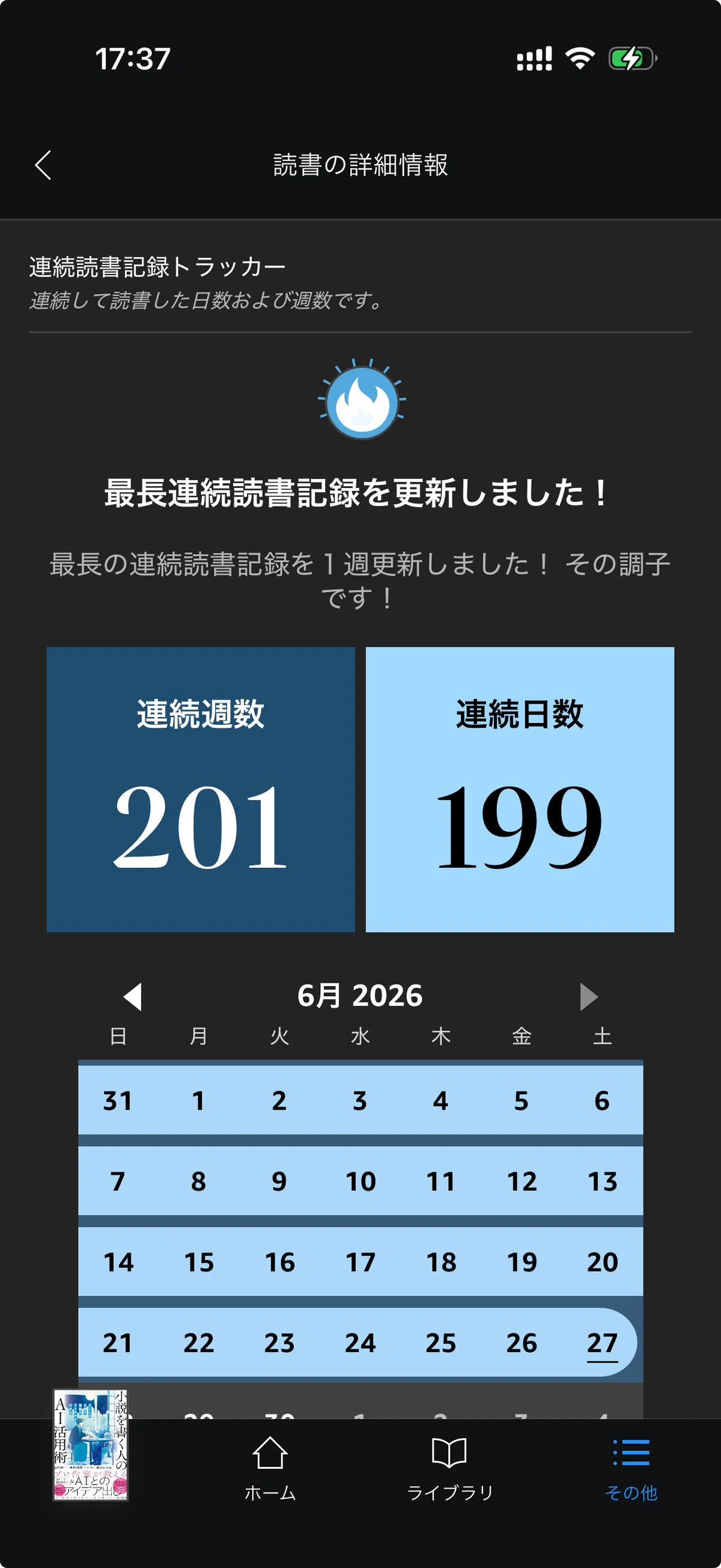 Reading Changed The Results of Reading for 200 Consecutive Weeks|tom|読書|バレットジャーナル|IT転職した人