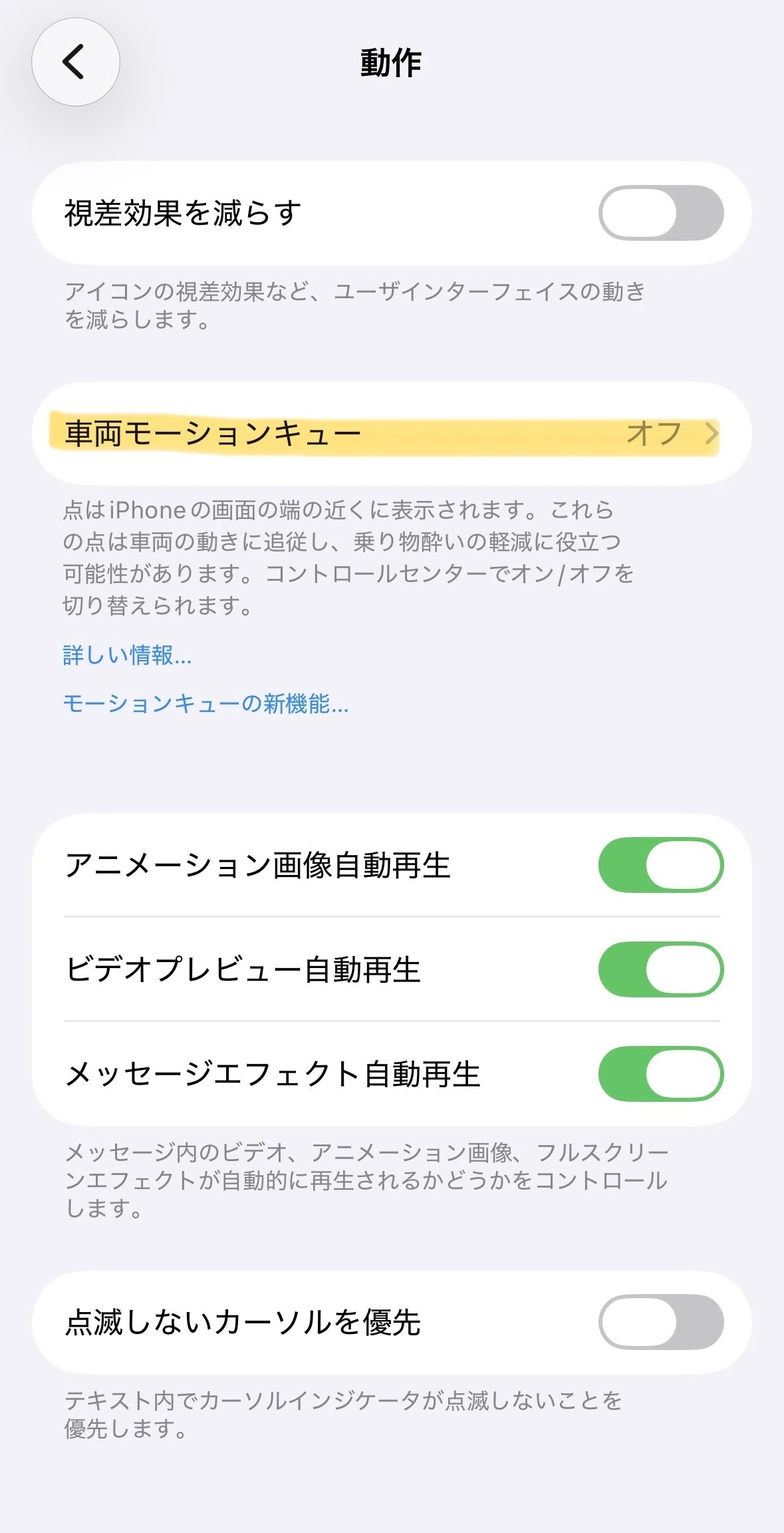 Did you know that iPhone and iPad have a feature to prevent motion ...