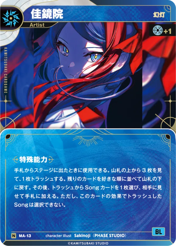 神椿TCG】神椿TCG公式大会「第2回 KAMITSUBAKI CHAMPIONSHIP 2026