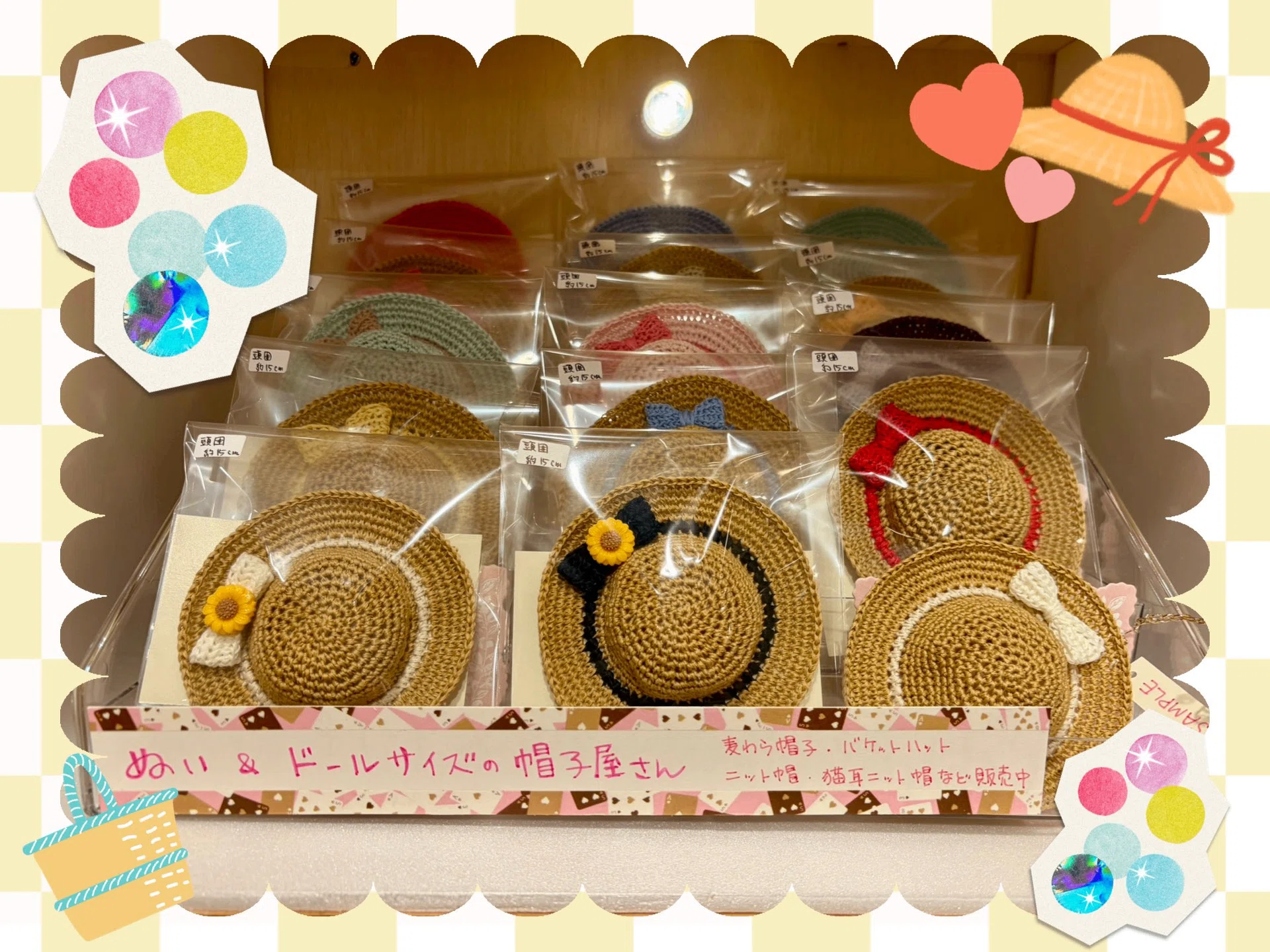 販売中の帽子たち紹介【ドール・ぬいサイズ】～2026年夏編～｜葵
