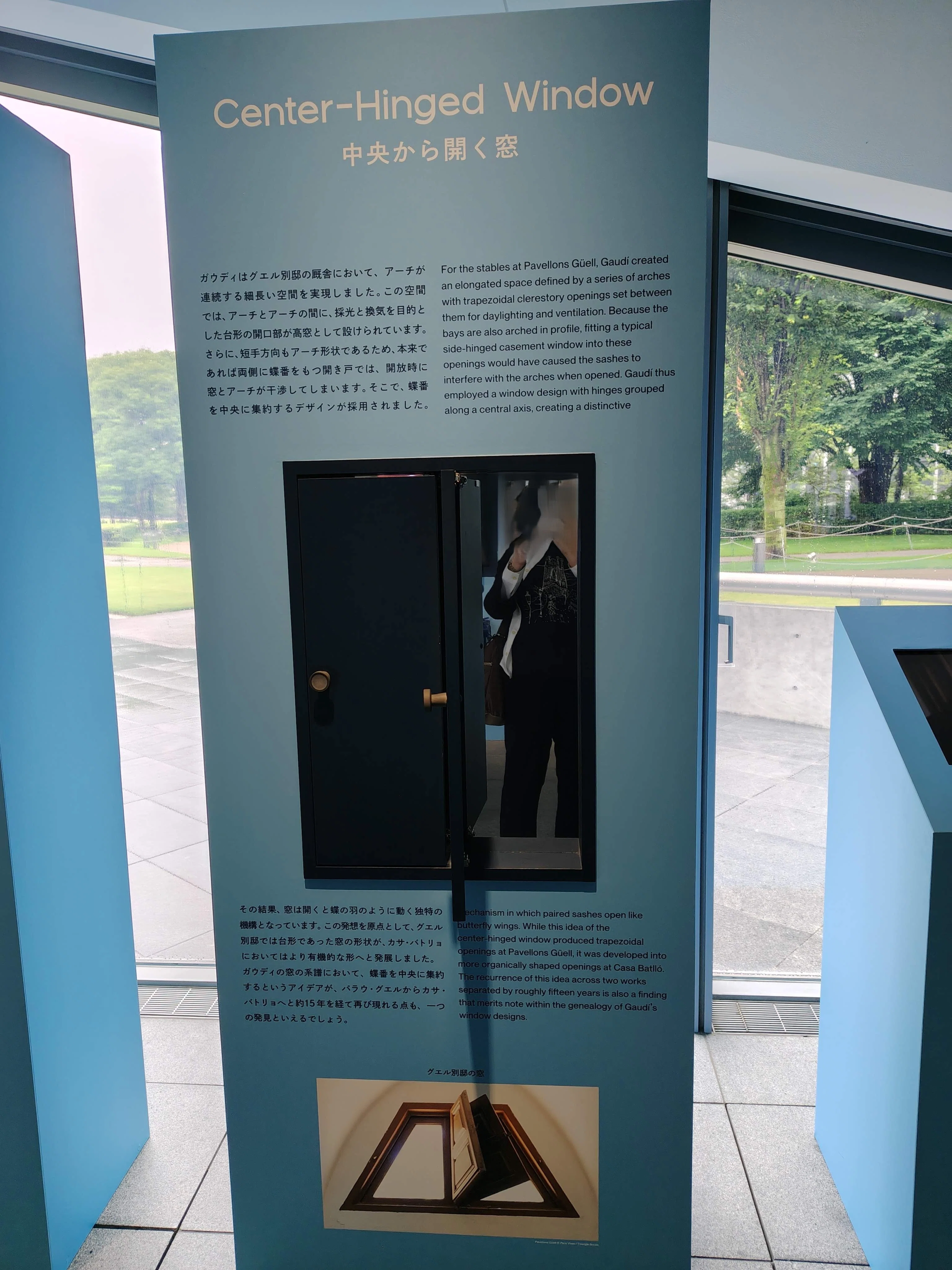 ガウディ：未来をひらく窓」展 in 東京ミッドタウン｜みだれ髪