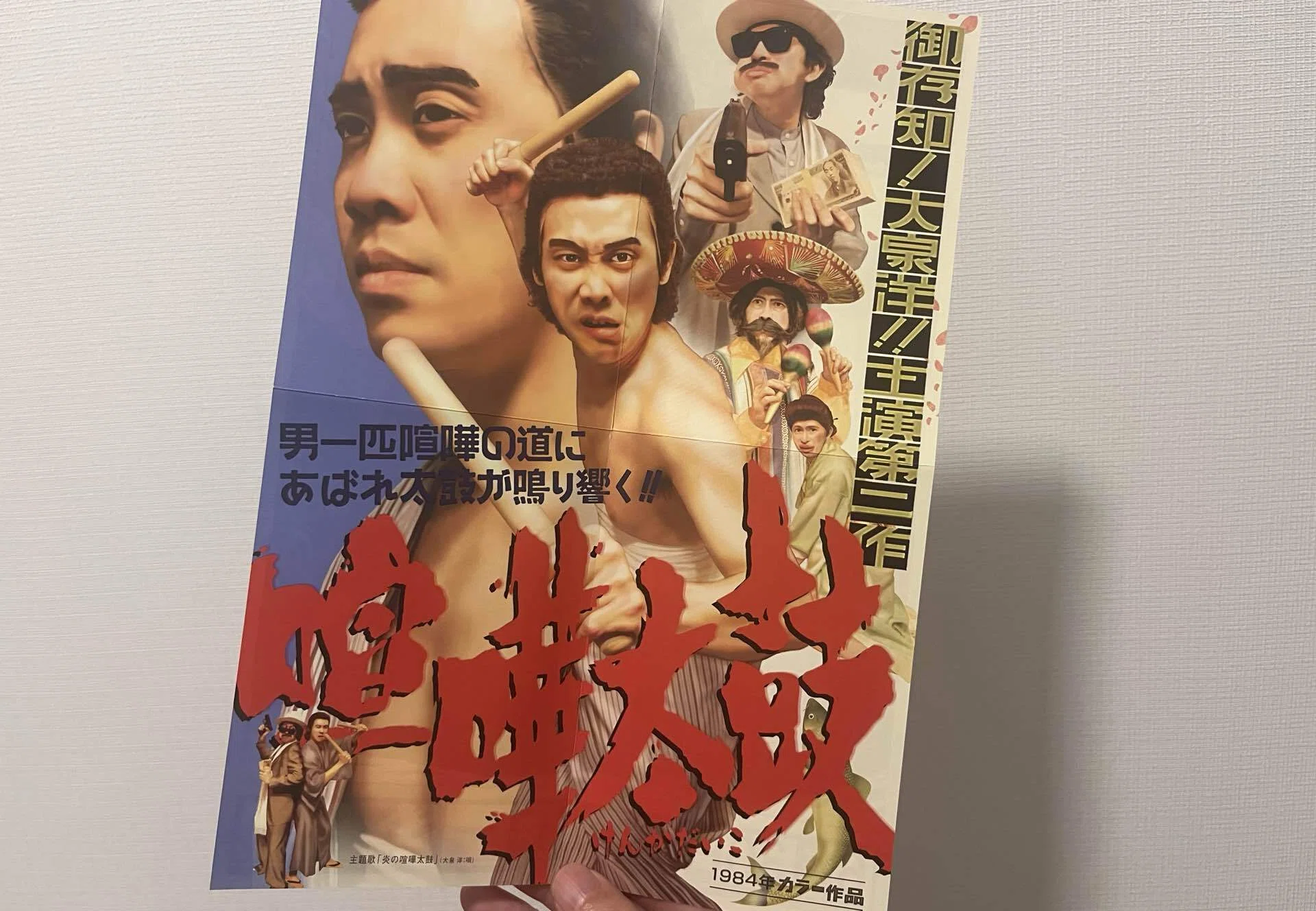 水曜どうでしょう』喧嘩太鼓はなぜ30年語り継がれるホラ話になったのか