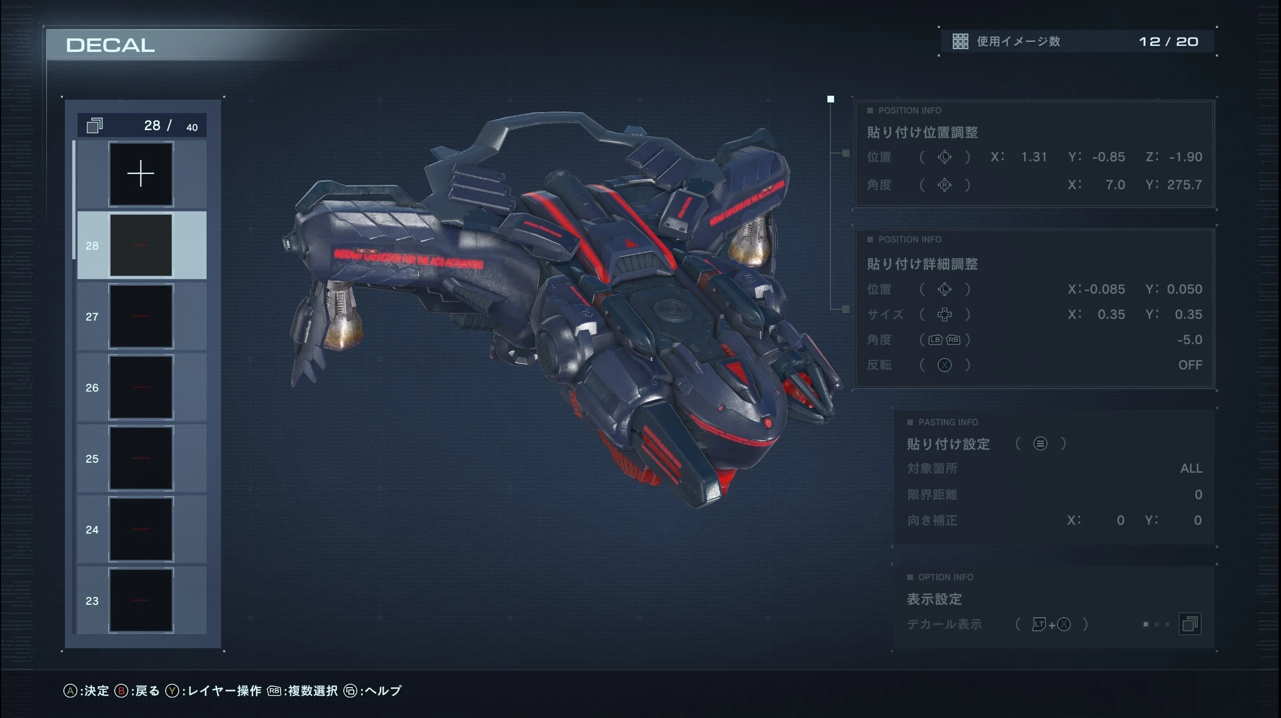 AC6.最近の機体塗装2026.6/27｜yoll