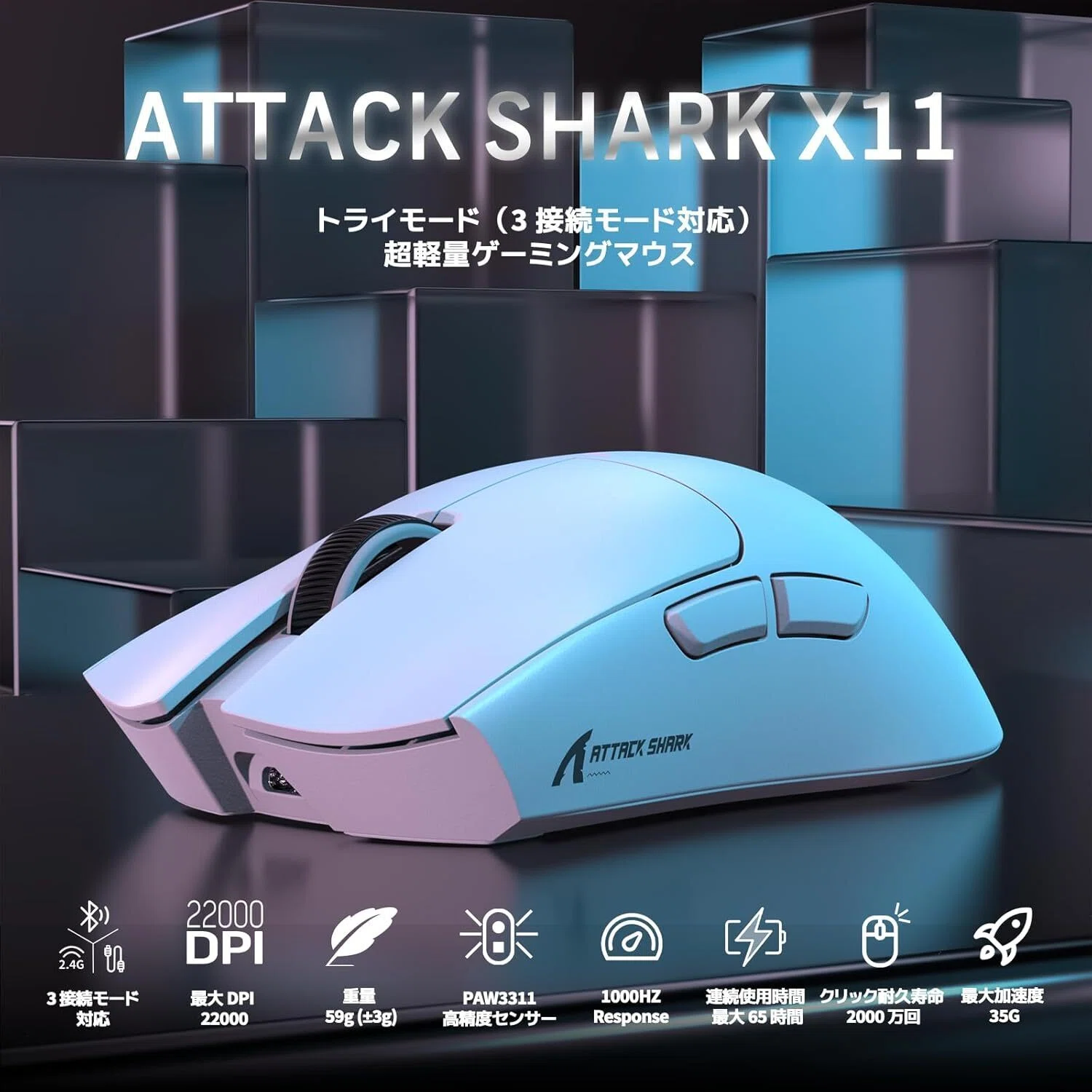 約1年間使用レビュー】Attack Shark X11はクリエイターにもおすすめ