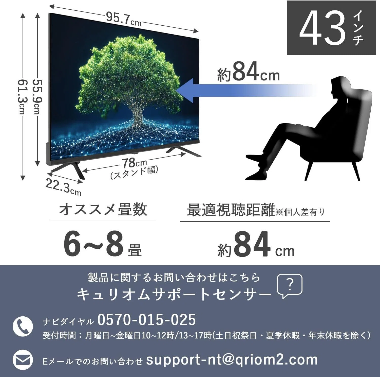 注目レビュー】山善 チューナーレステレビ 4K 43インチ ネット動画対応