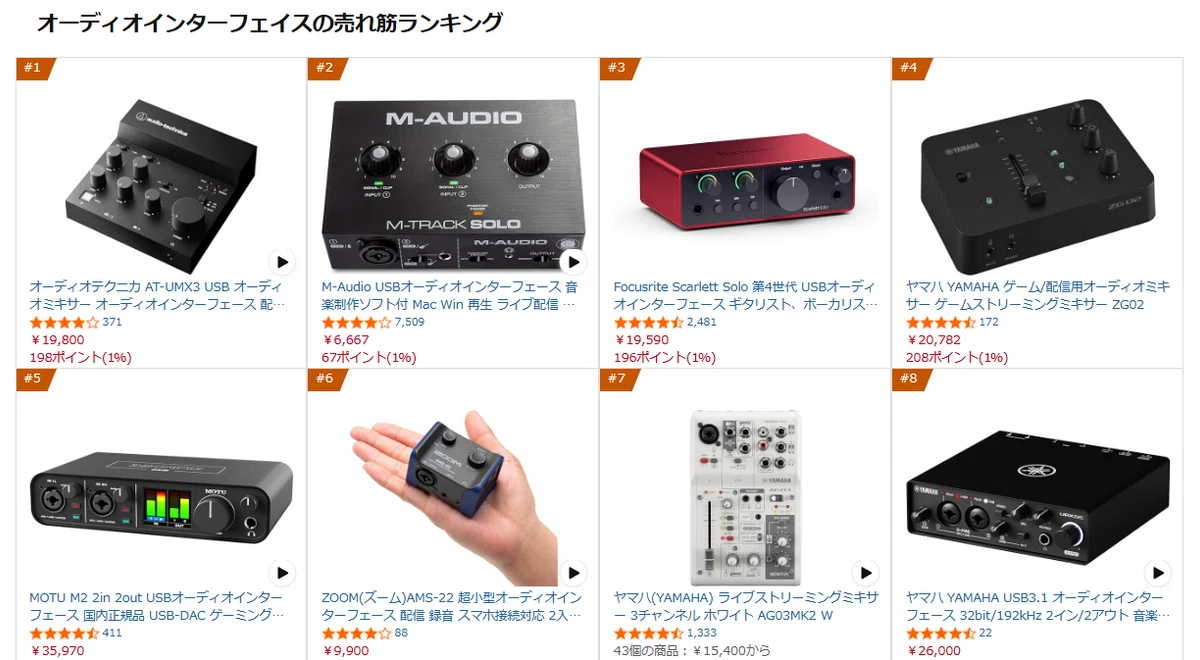 定番おすすめオーディオインターフェースまとめ｜あーぺけ