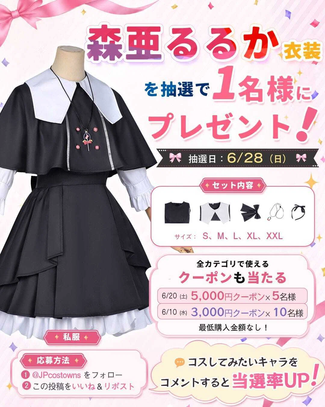 名探偵プリキュア！ 森亜るるか 私服 名探偵プリキュア！』森亜るるかの私服コスプレ衣装をプレゼント｜qhaha