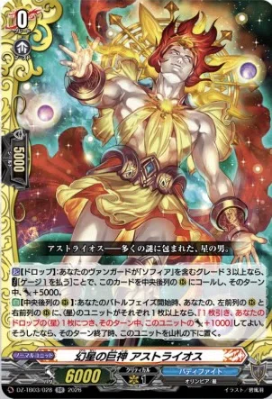 週ヴァン】ソフィア・サハロフの関連カードの情報公開｜フライハイト
