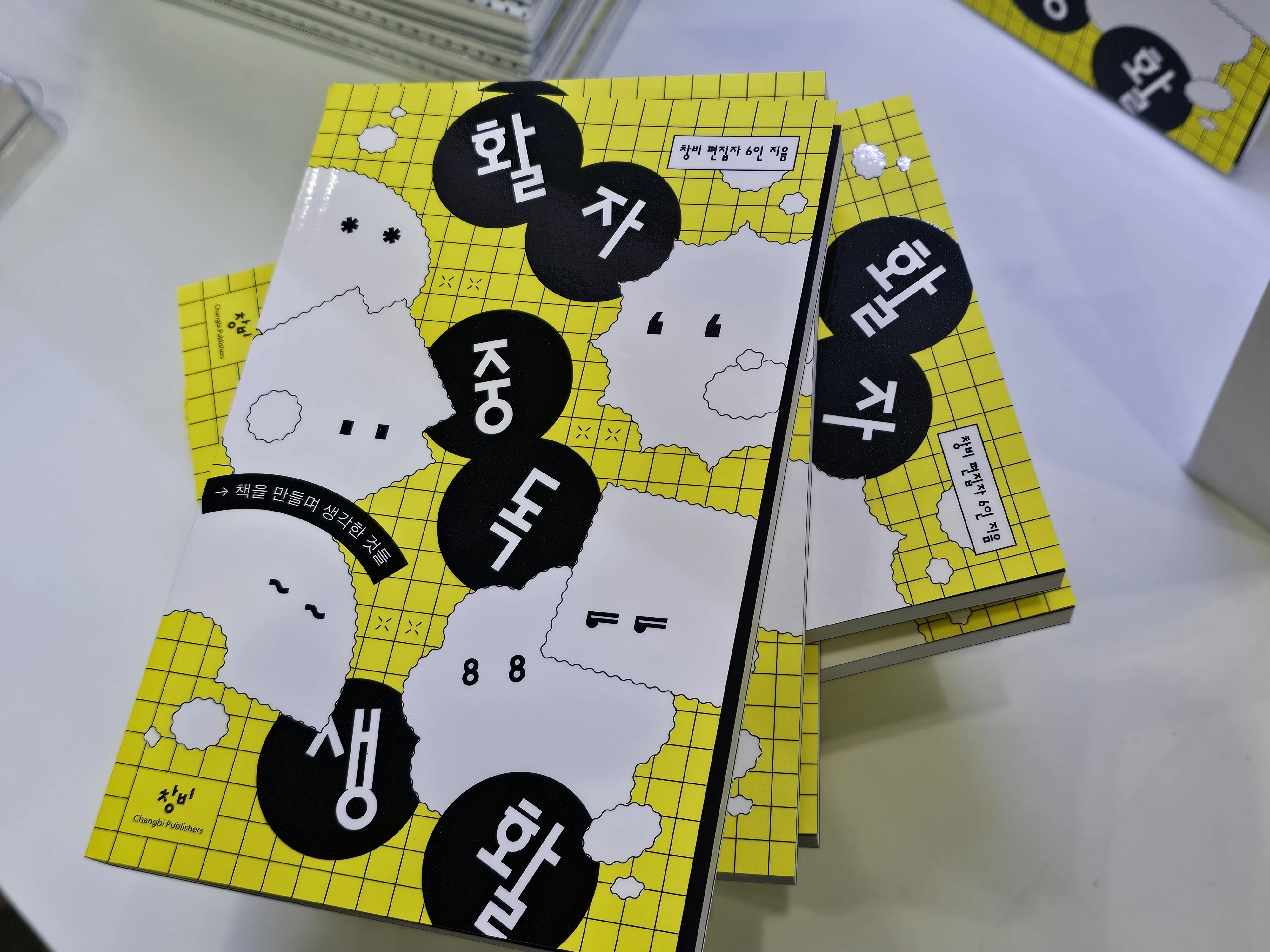 36》ソウル国際図書展2026へ【前編】｜高瀬美菜｜韓国在住ライター