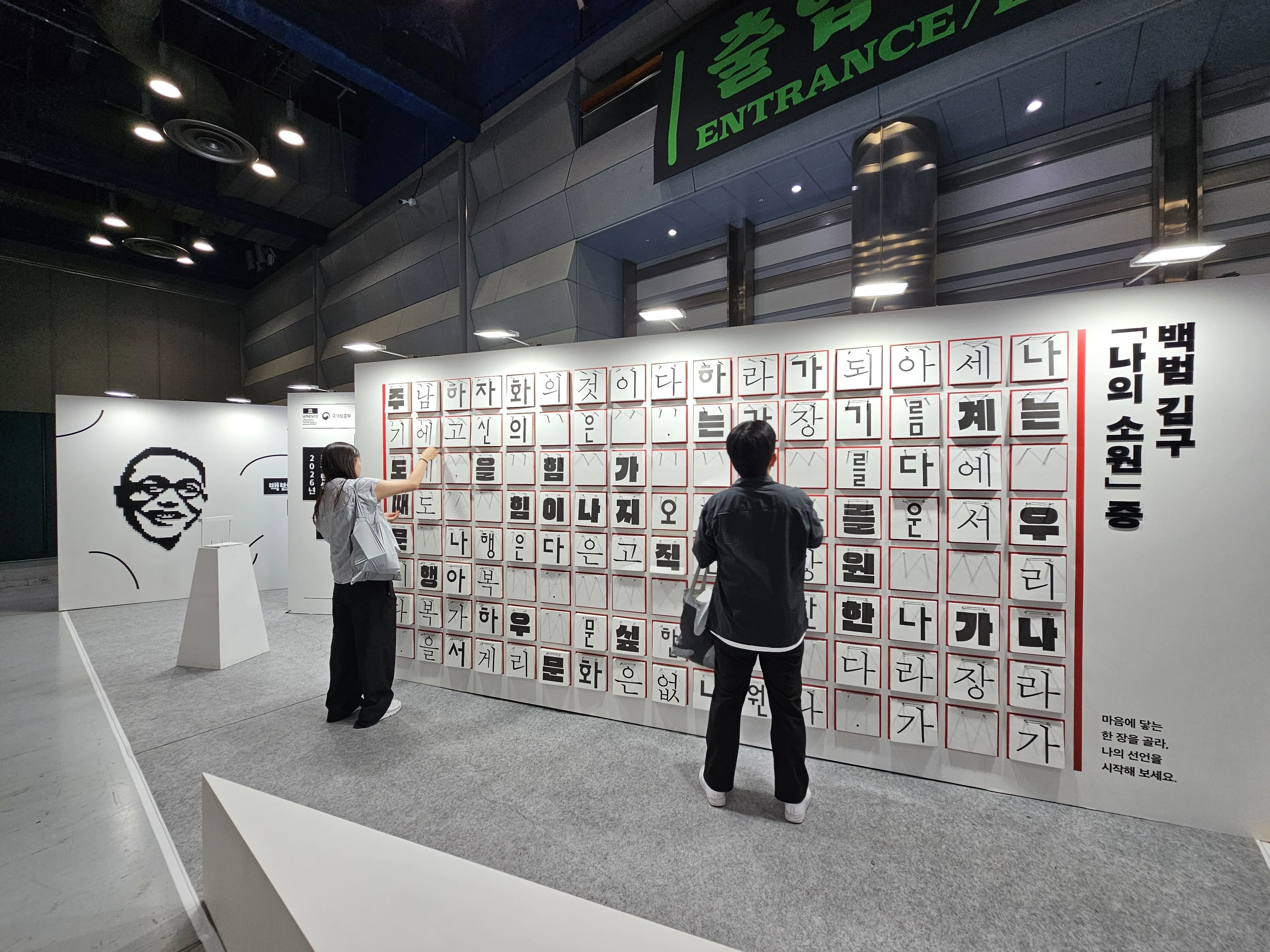 36》ソウル国際図書展2026へ【前編】｜高瀬美菜｜韓国在住ライター│韓