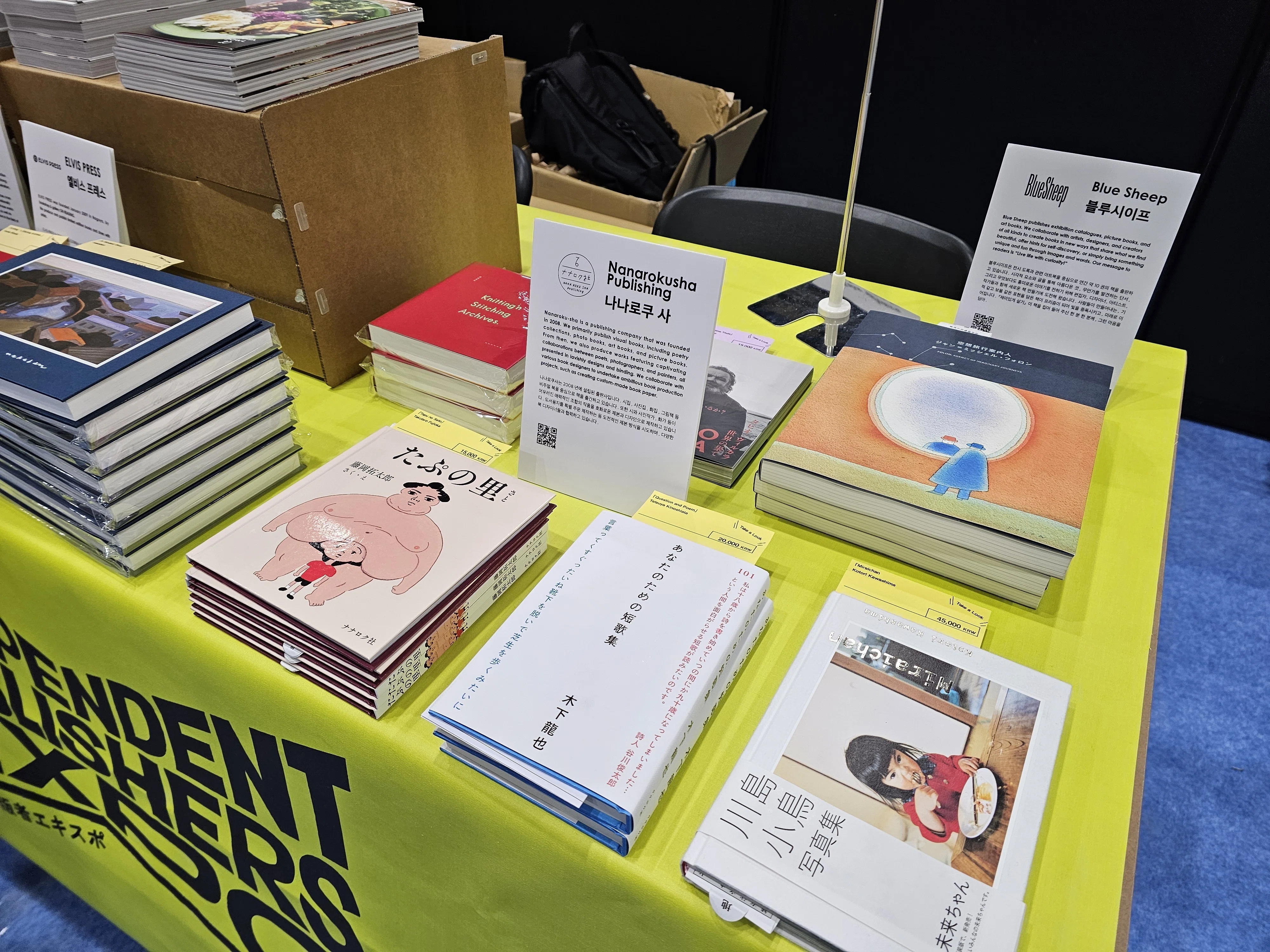 36》ソウル国際図書展2026へ【前編】｜高瀬美菜｜韓国在住ライター