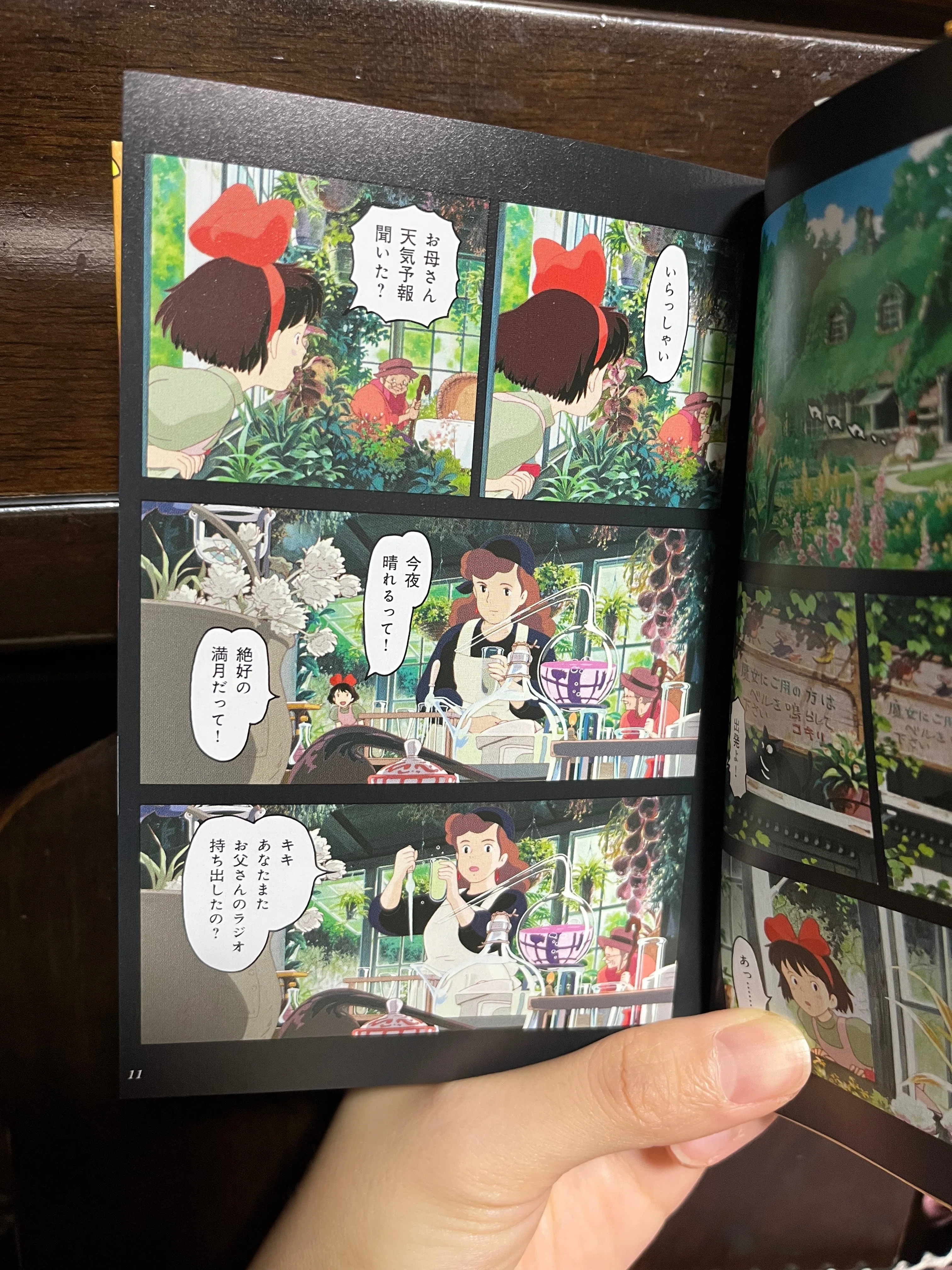 三鷹の森ジブリ美術館に行ってきたよ〜🐈🚌🌱🌻｜魔女のワルツ