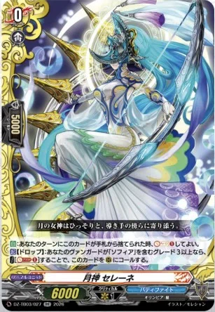 週ヴァン】ソフィア・サハロフの関連カードの情報公開｜フライハイト