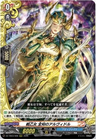 週ヴァン】ソフィア・サハロフの関連カードの情報公開｜フライハイト