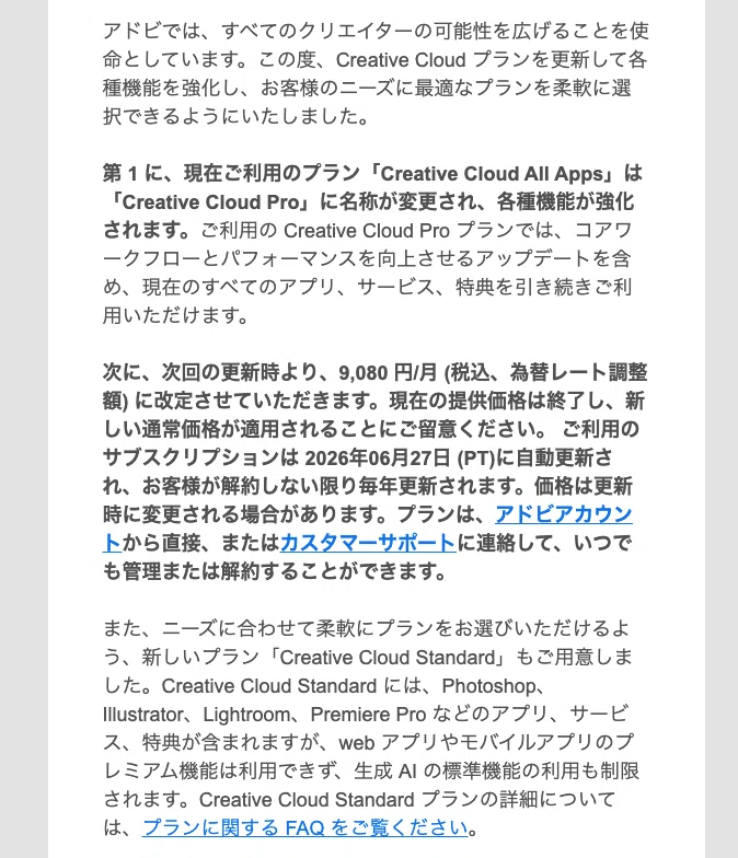 Adobe高すぎ！Creative Cloudをついに解約しました｜かわもか