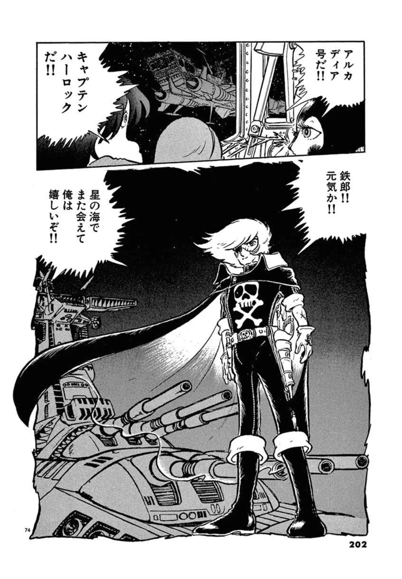 文芸批評「ヴェルヌ『海底二万里』のネモ艦長は超人的人物の代表的