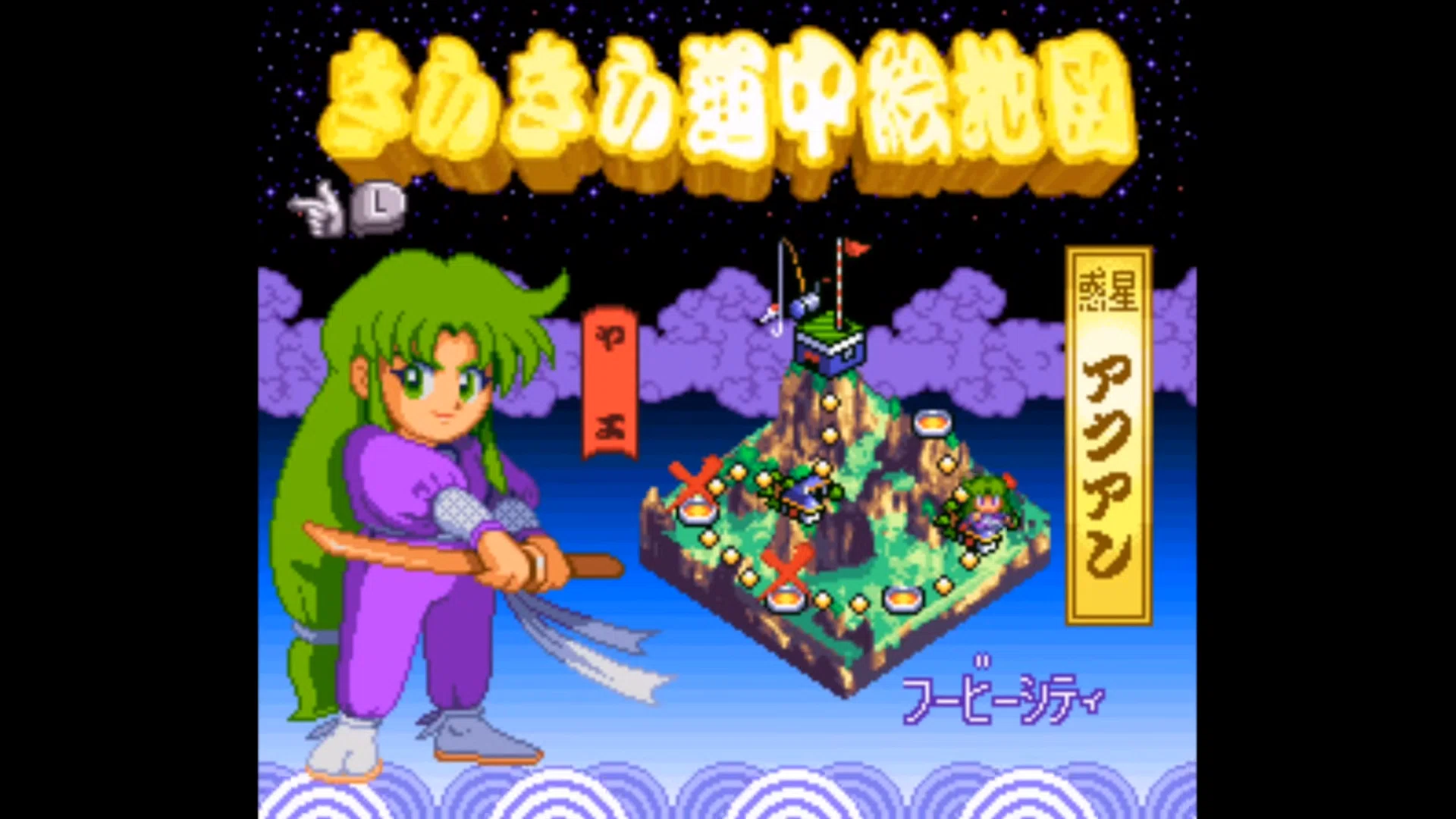 Ganbare Goemon Collection! Personal Recommended Tier List... Which ...