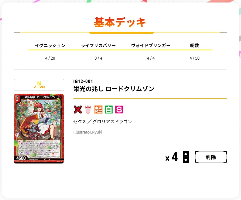 2026年6月21日～27日TCGニュース｜竜斗