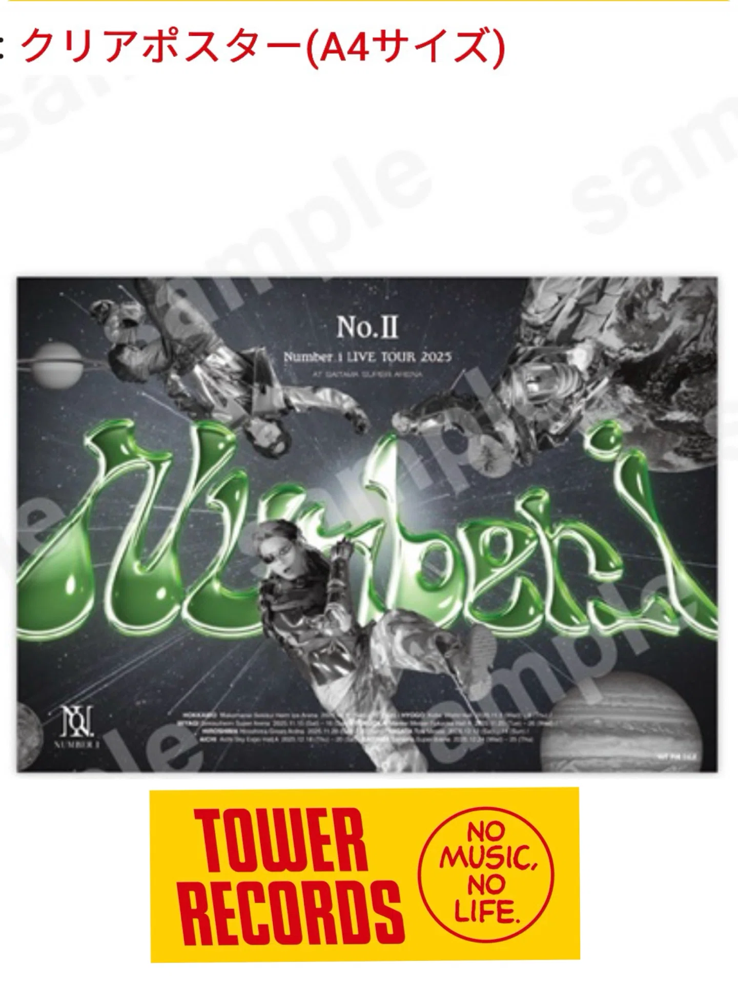 Number_i】ツアー2025No.Ⅱ DVD特典！迷いに迷うオンラインショップ
