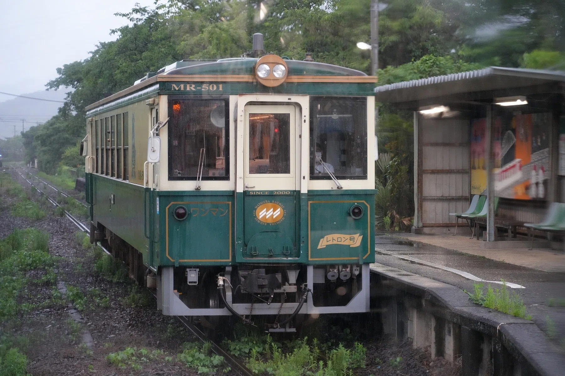 長崎旅行3（松浦鉄道で伊万里まで）相変わらず大雨。｜sailin' shoes