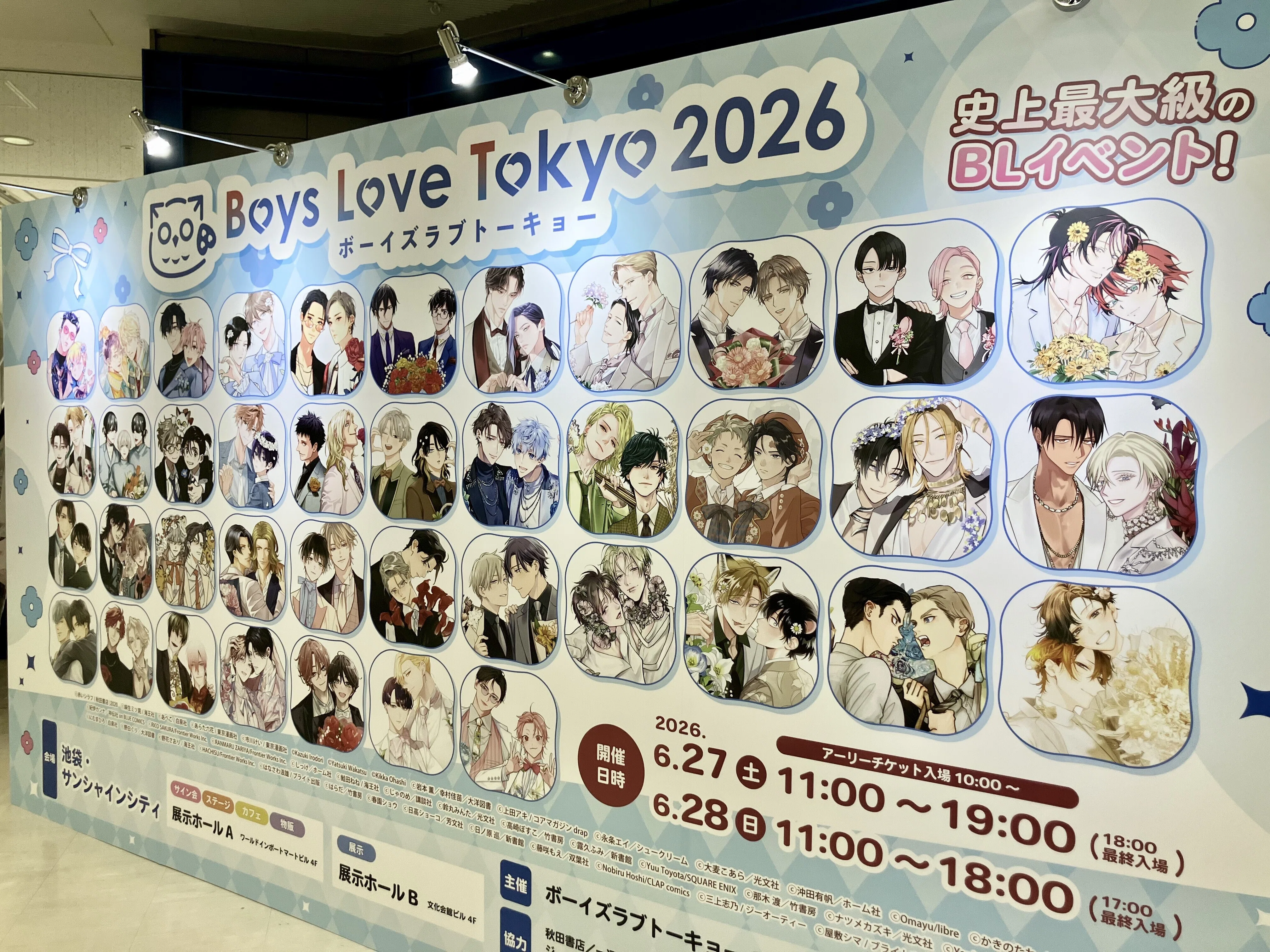 26 BL本まとめ売り　ボーイズラブコミックス　BOYS LOVE COMICS N.BlendX』創刊記念トーク！BL漫画家の青木らき、暮田マキネと語る雑誌