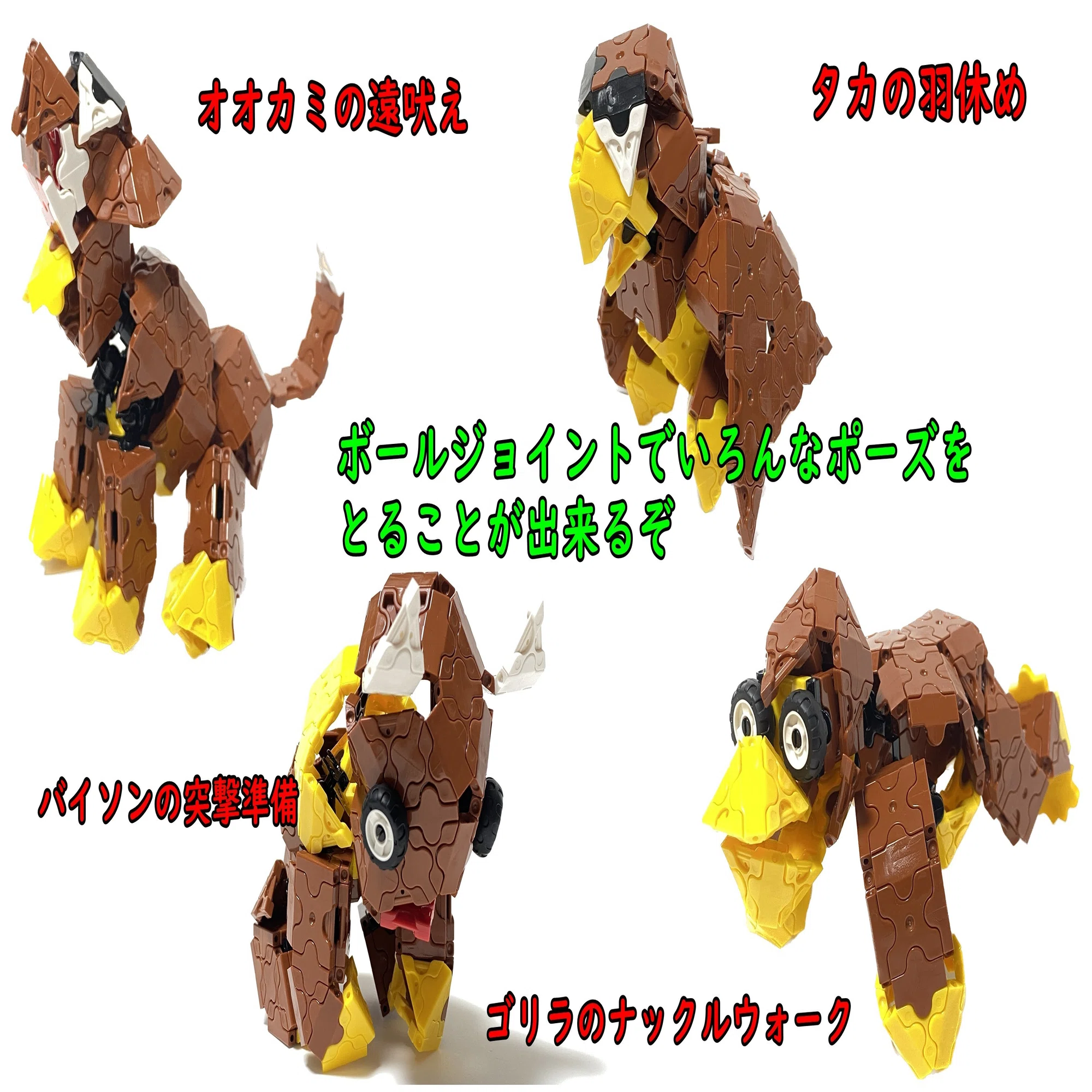 LaQ】幻の新商品!?「架空のパッケージ」作りで引き出すプロデュース力 
