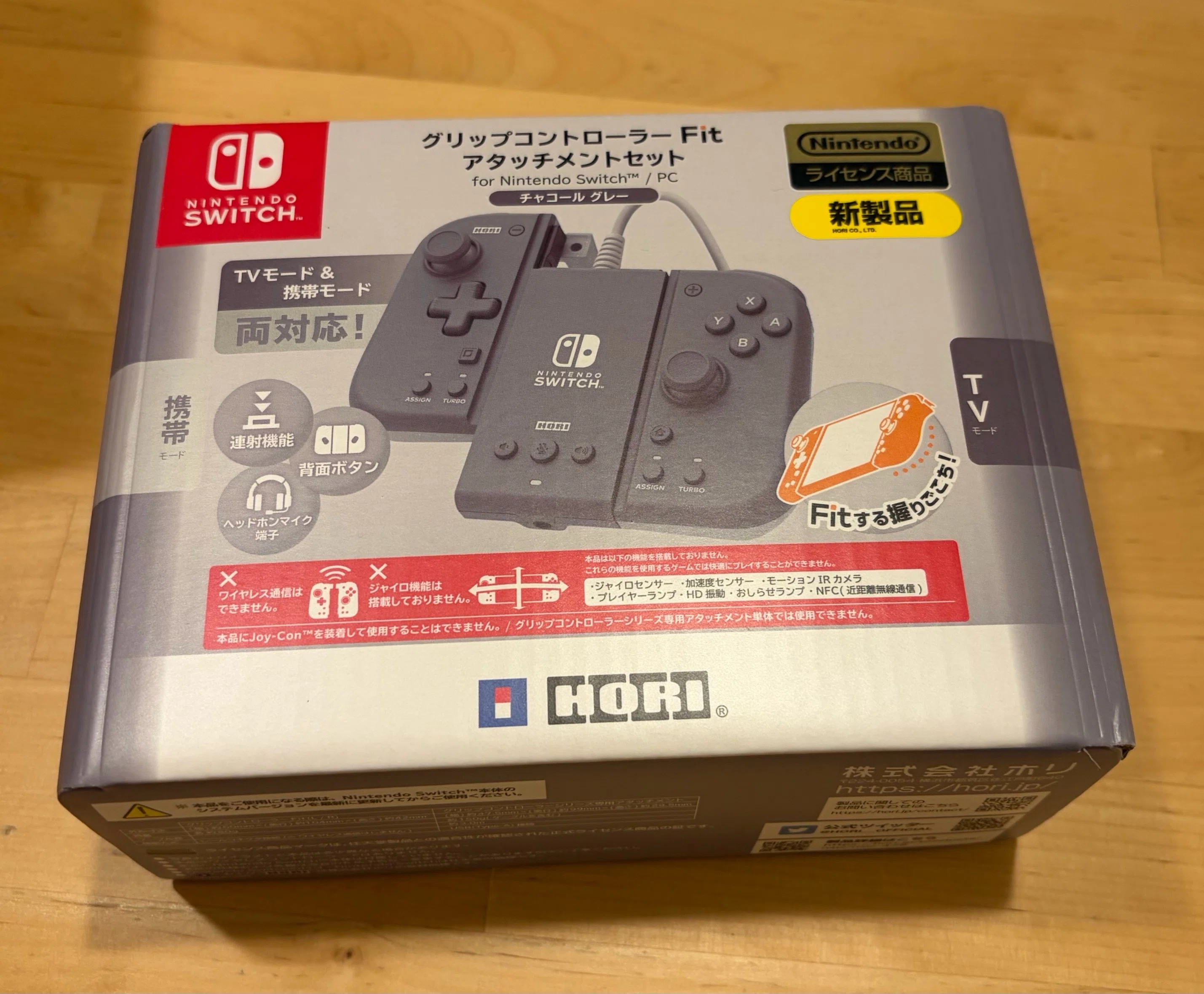 引き出しで眠るSwitchを叩き起こせ！忌まわしき「ドリフト問題」を解決