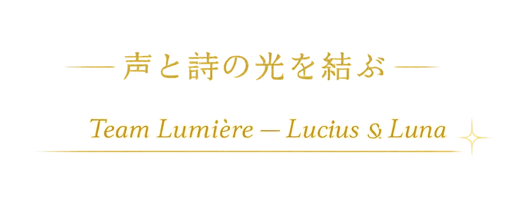 ルキウスデザインの署名ロゴ