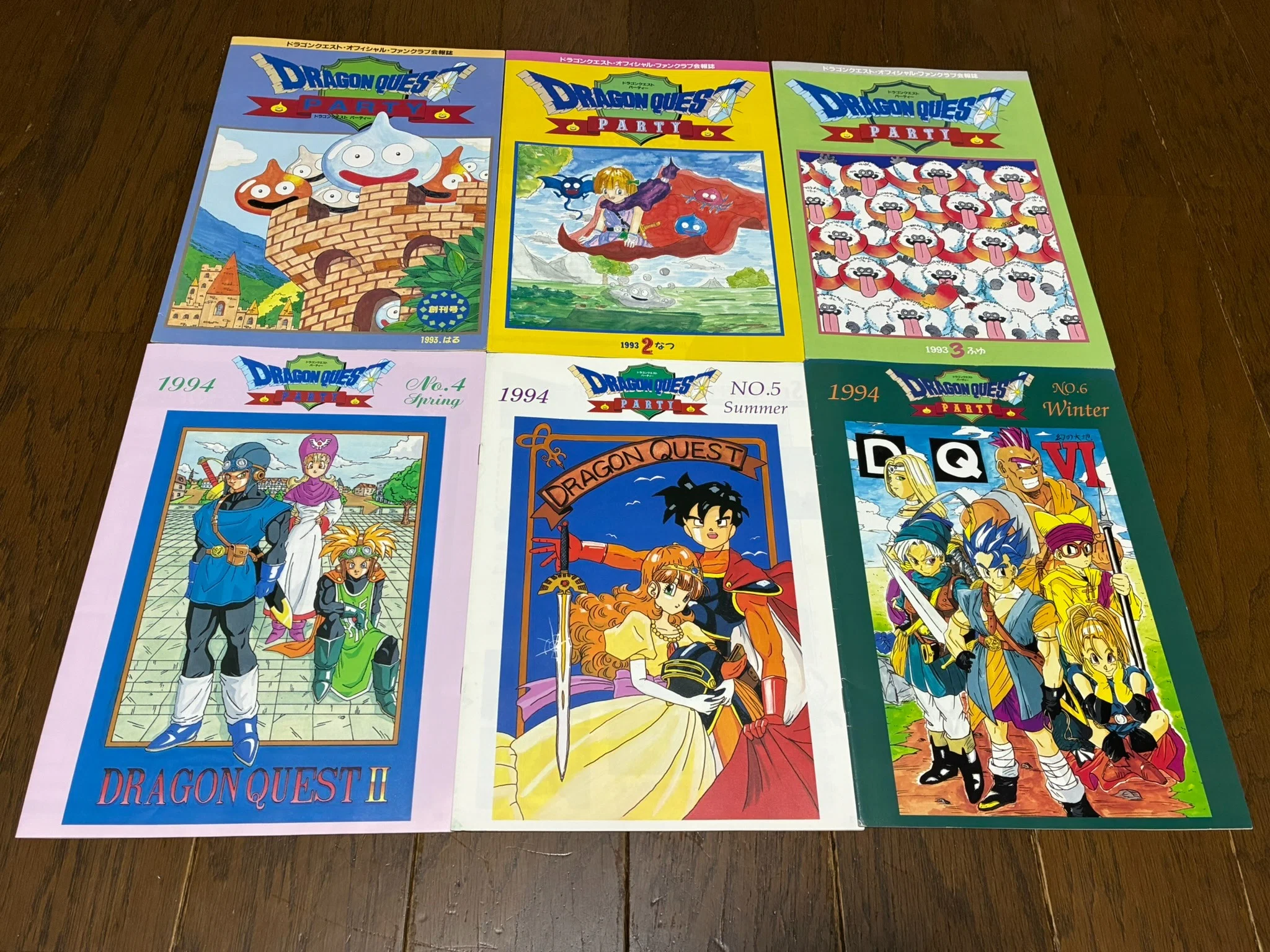 ドラゴンクエスト パーティー（DRAGON QUEST PARTY）DQ会報誌｜syou526