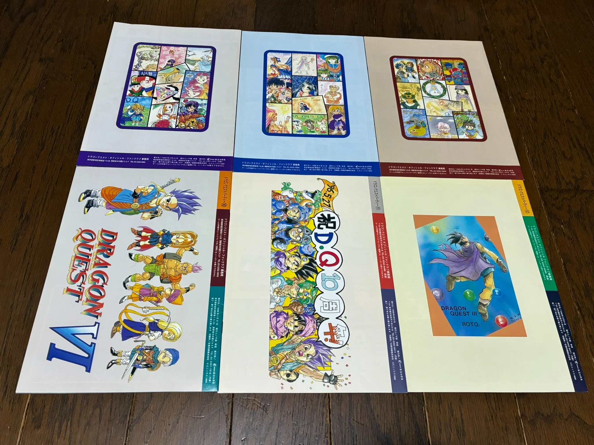 ドラゴンクエスト パーティー（DRAGON QUEST PARTY）DQ会報誌｜syou526