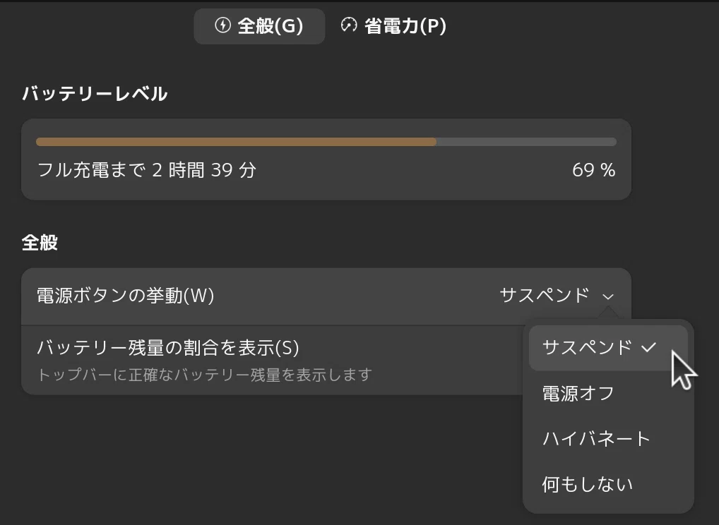 設定画面のスクショ