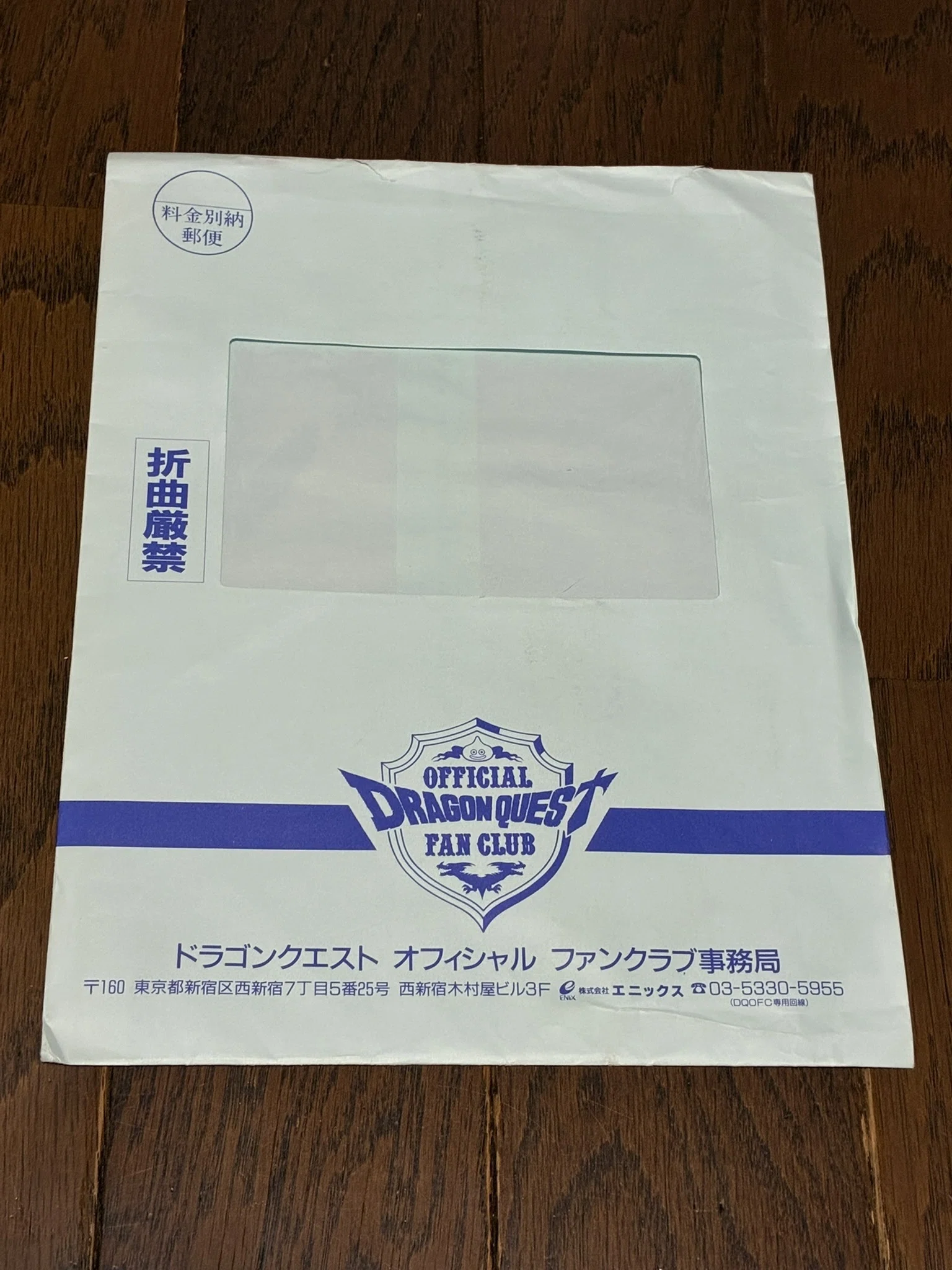 ドラゴンクエスト パーティー（DRAGON QUEST PARTY）DQ会報誌｜syou526