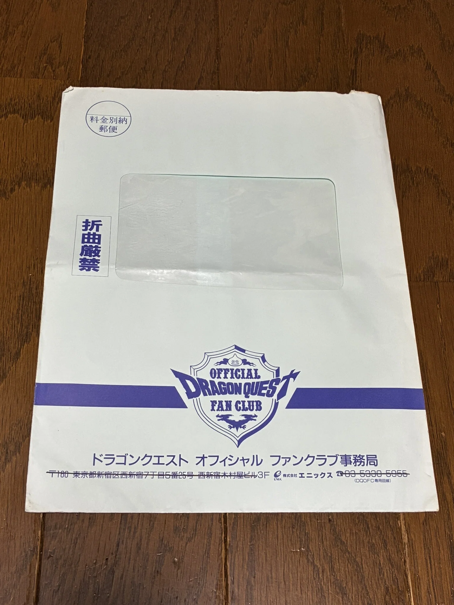 ドラゴンクエスト パーティー（DRAGON QUEST PARTY）DQ会報誌｜syou526