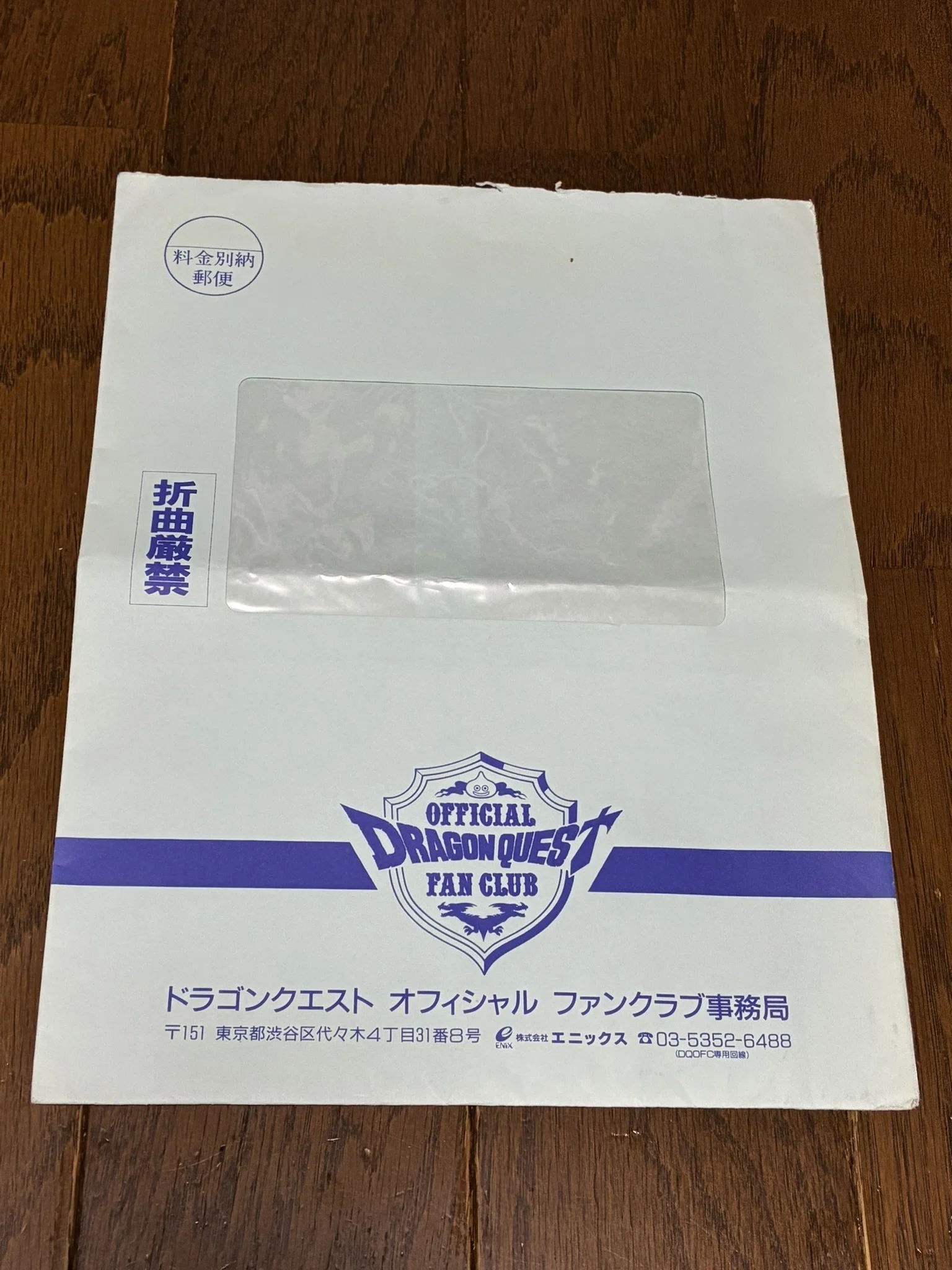 ドラゴンクエスト パーティー（DRAGON QUEST PARTY）DQ会報誌｜syou526