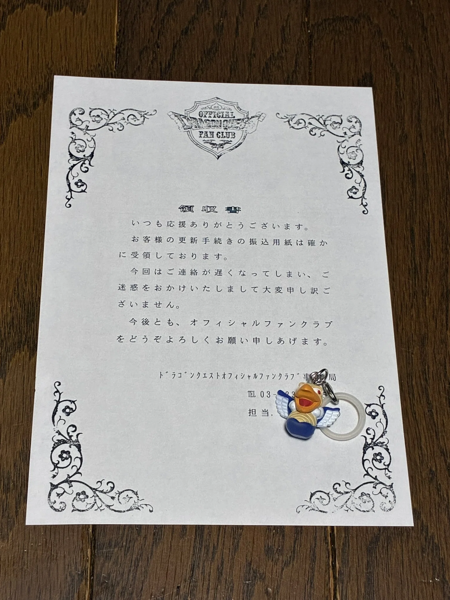 ドラゴンクエスト パーティー（DRAGON QUEST PARTY）DQ会報誌｜syou526