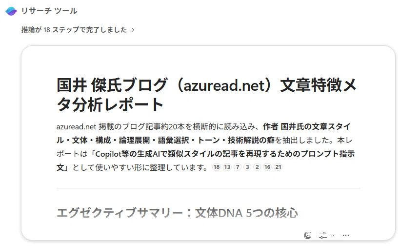 あかつき@挨拶は省略。『プロフに記載有』 です AI で文章を書くことに自分なりに向き合ってみた話｜kuniisan-station