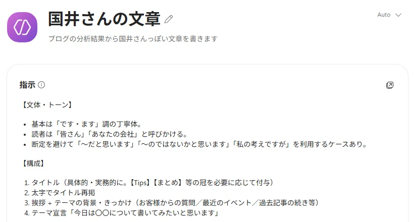 AI で文章を書くことに自分なりに向き合ってみた話｜kuniisan-station