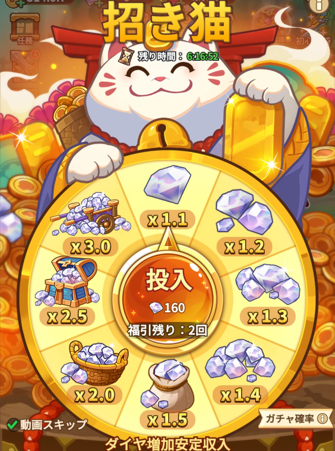 キノコ伝説のポイ活Lv120攻略[29日]｜creadle