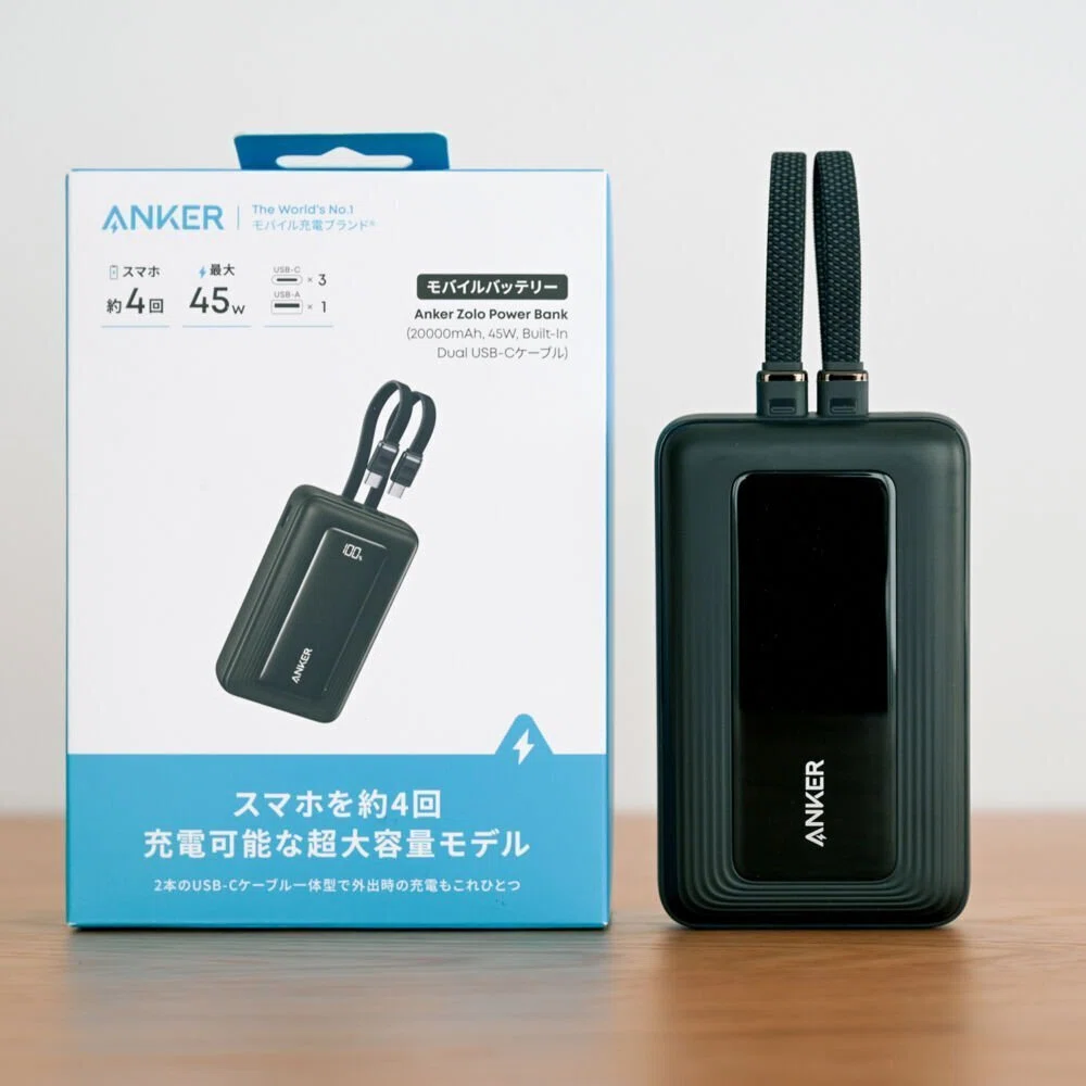 Anker Zolo ケーブル一体型モバイルバッテリー 20000mAh Anker Zolo Power Bank（20000mAh, 45W, Dual USB-Cケーブル）を