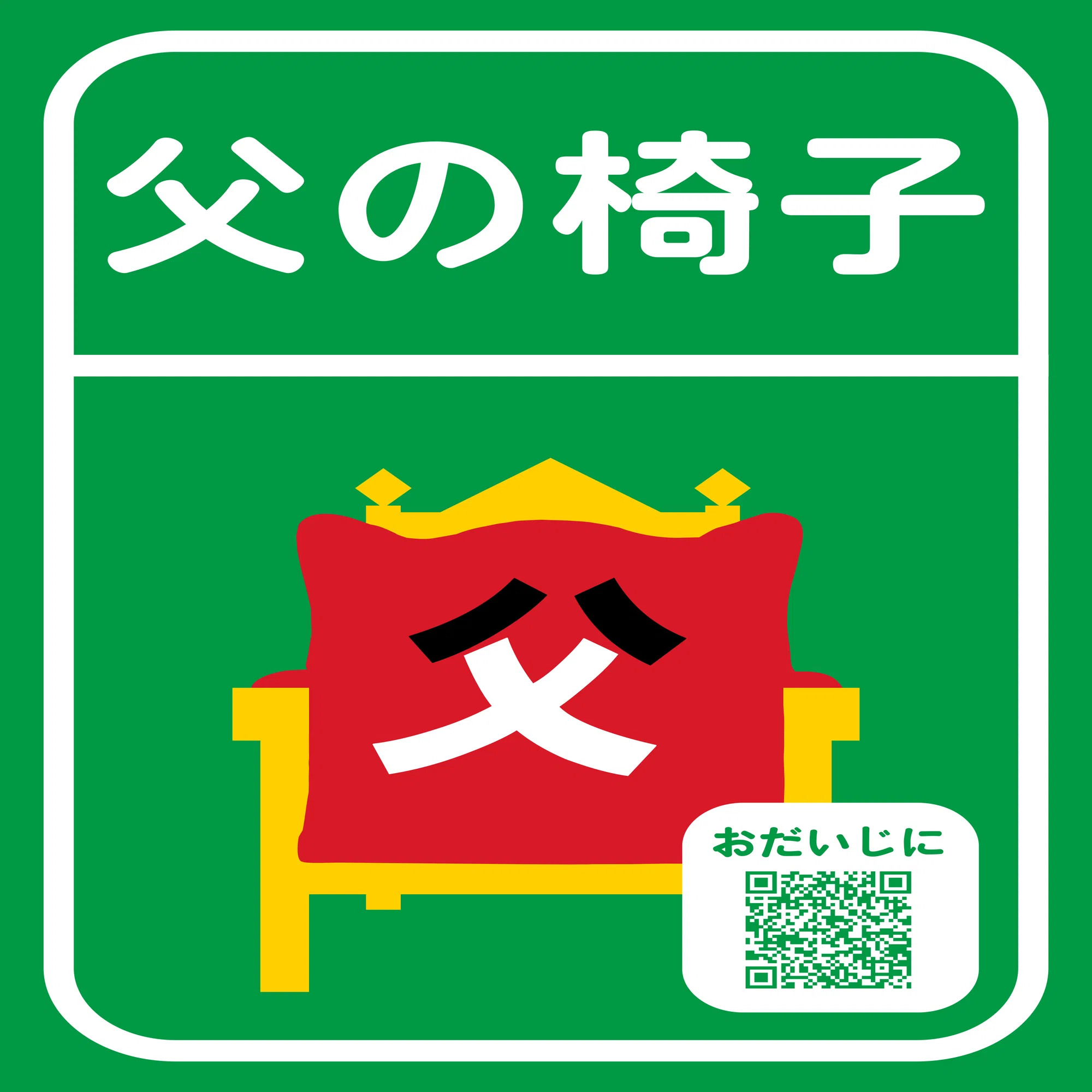 アドビことはじめクリエイティブカレッジ【第12期生photoshop基礎】_9 