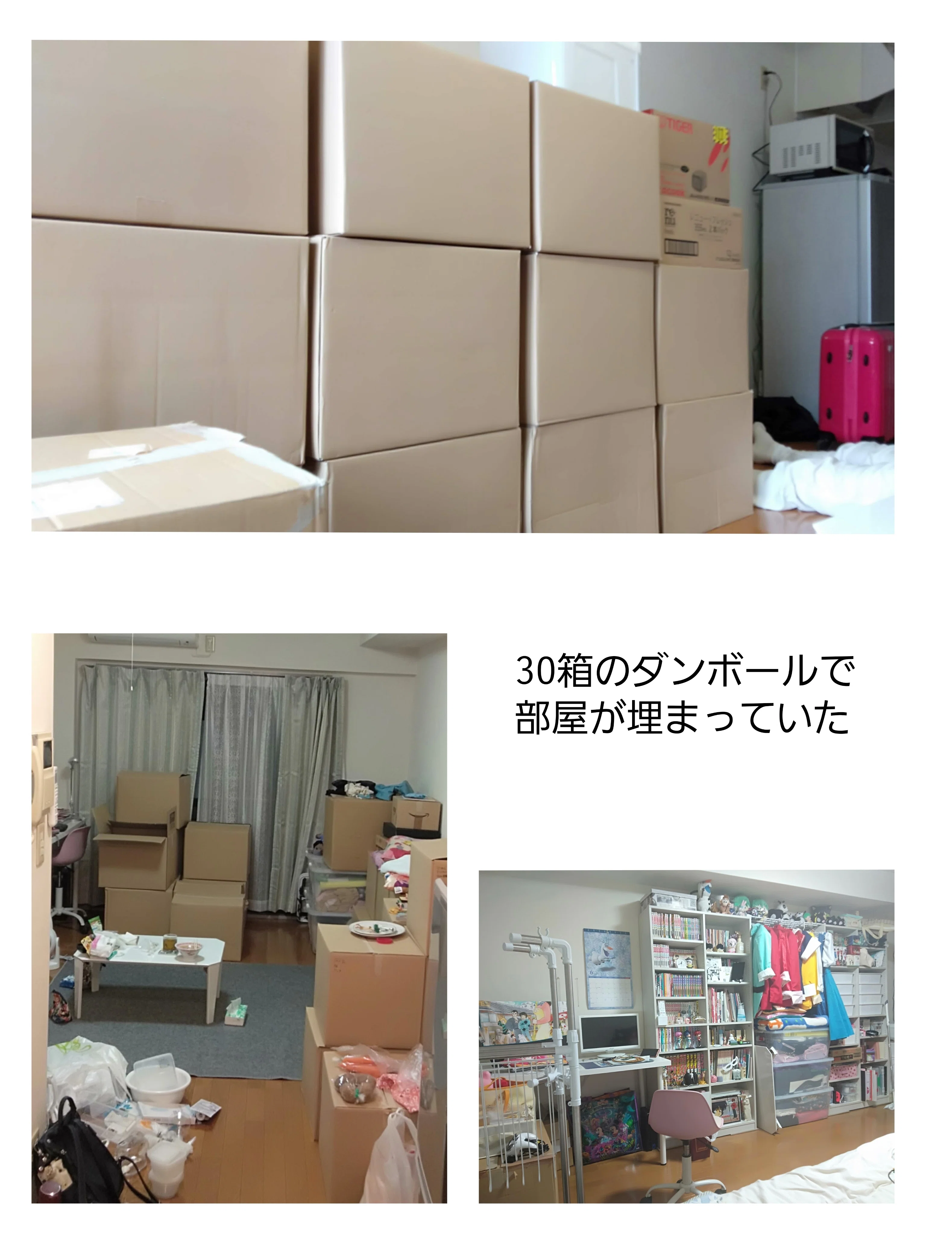 生きるために断捨離を続けたソロメイド｜メイドのはんな