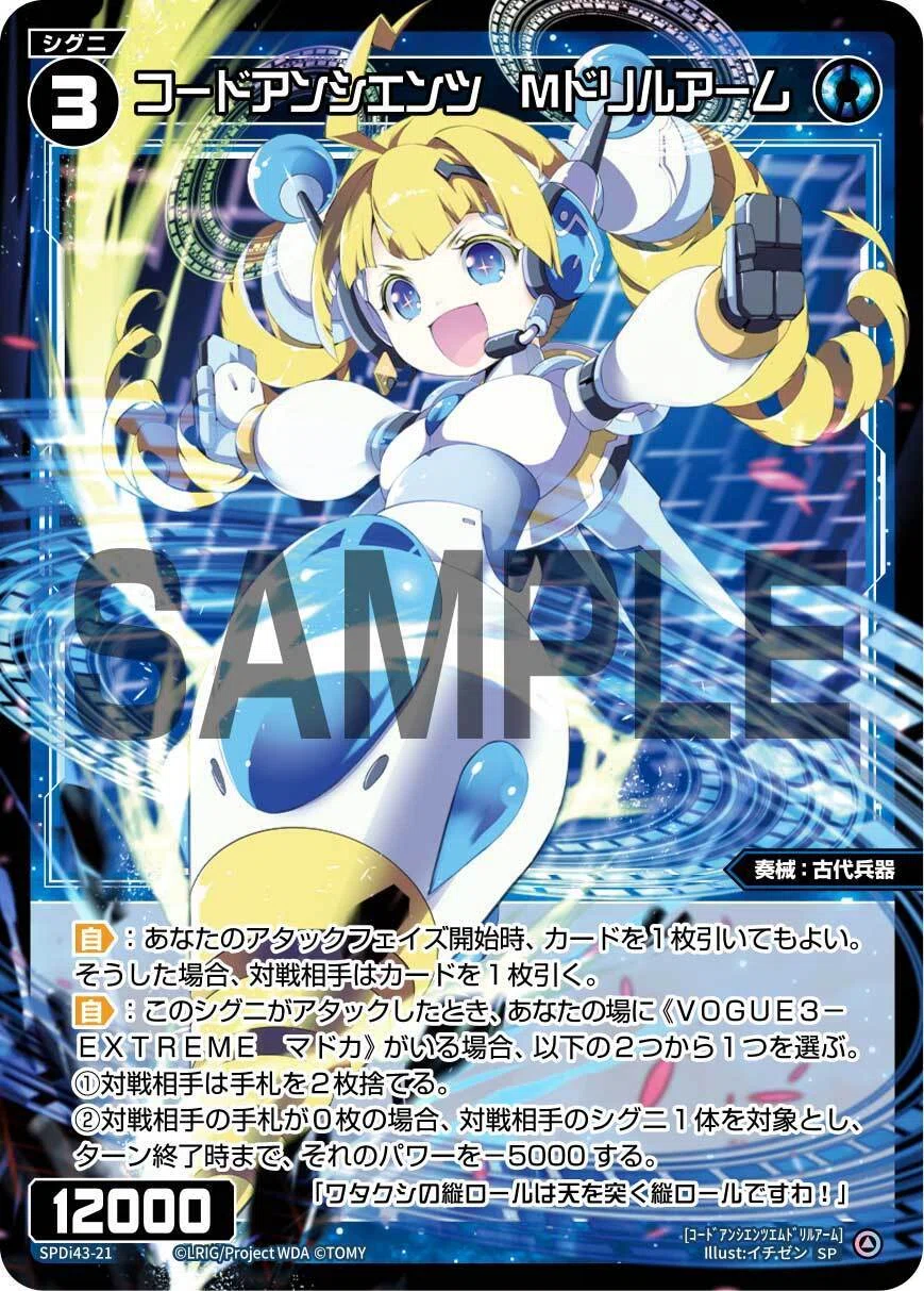 WIXOSS】ディーヴァセレクションで相手にアドバンテージを与えるカード