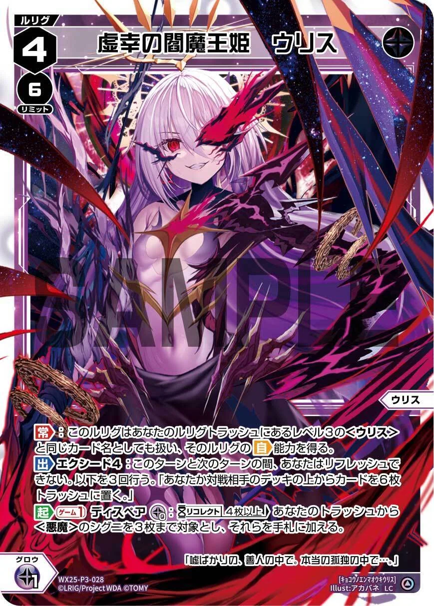 WIXOSS】ディーヴァセレクションで相手にアドバンテージを与えるカード