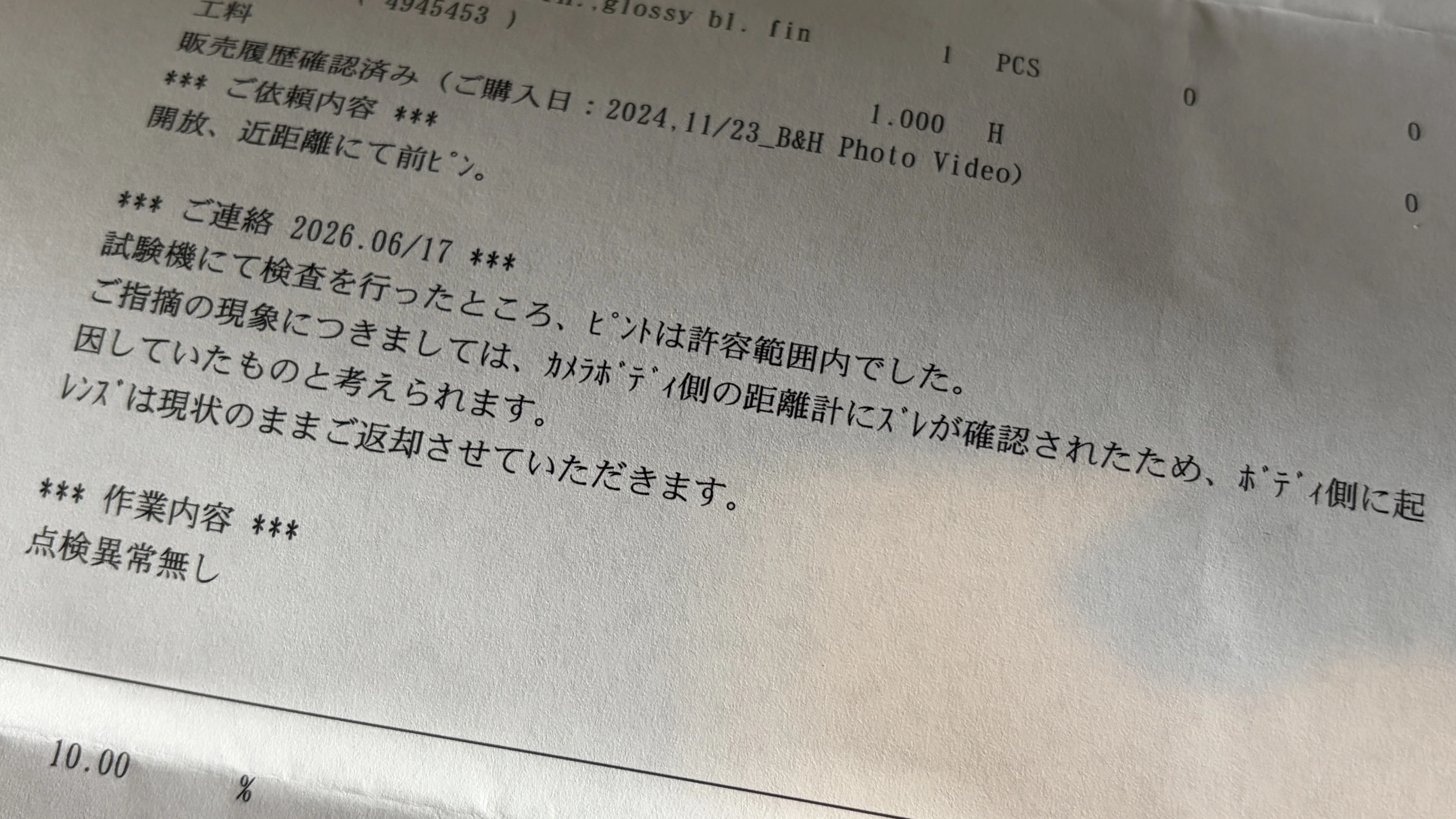 ライカたちのメンテナンスが終わって戻ってきた｜MOJA MOJA