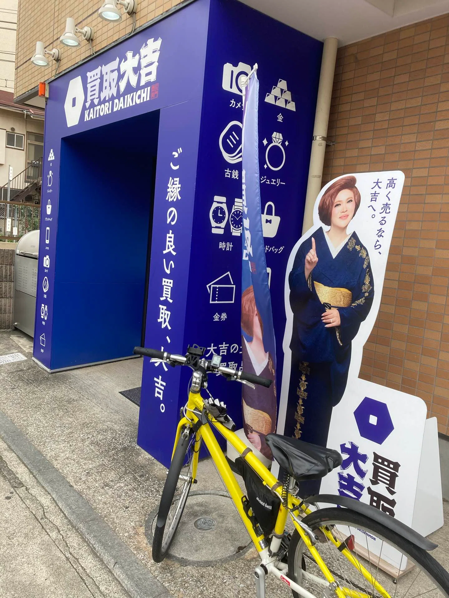 断捨離したら大金を手に入れた｜風ひかる