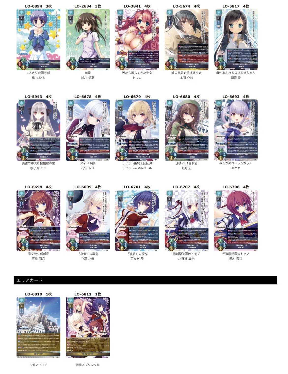Lycee 2026年6月東京フェスタでデカ雪で暴れた結果｜misakie
