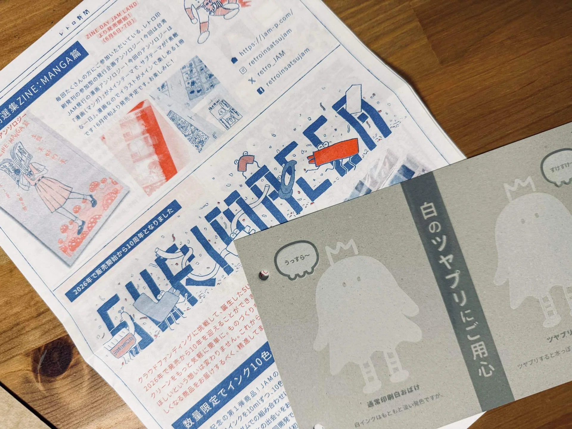 zine | zineフェスに向けて名刺を作る｜今離-imari-